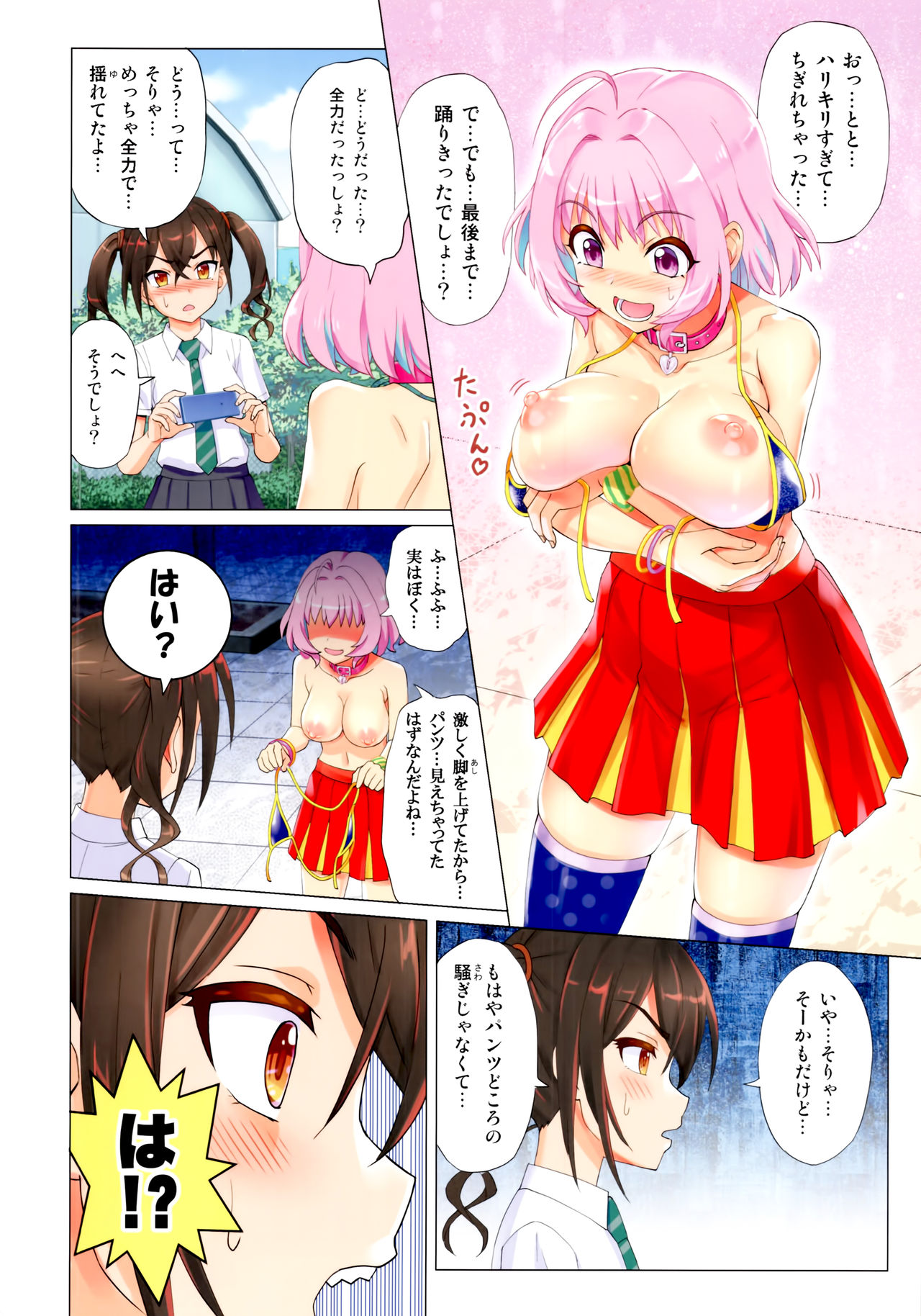 Makkakka Lesson - Page 16