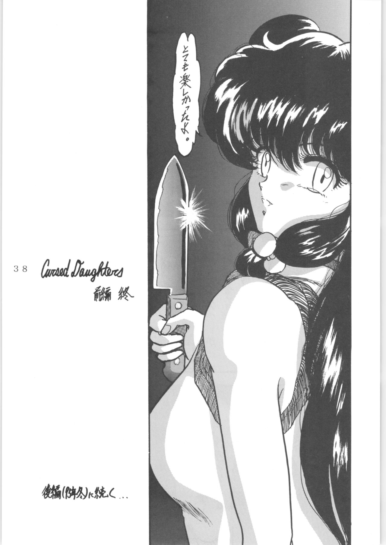 WA 4 - Page 37