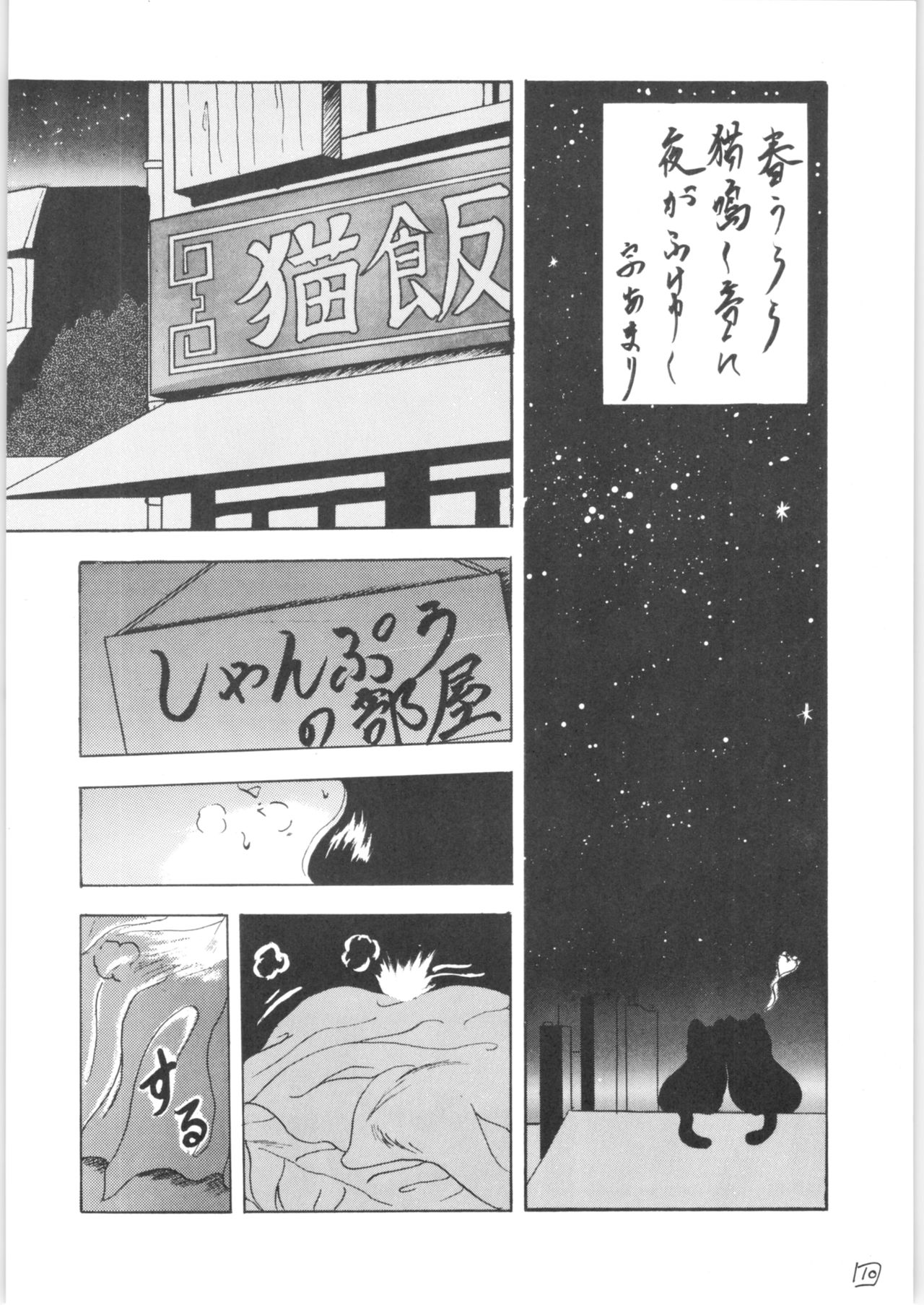 WA - Page 9