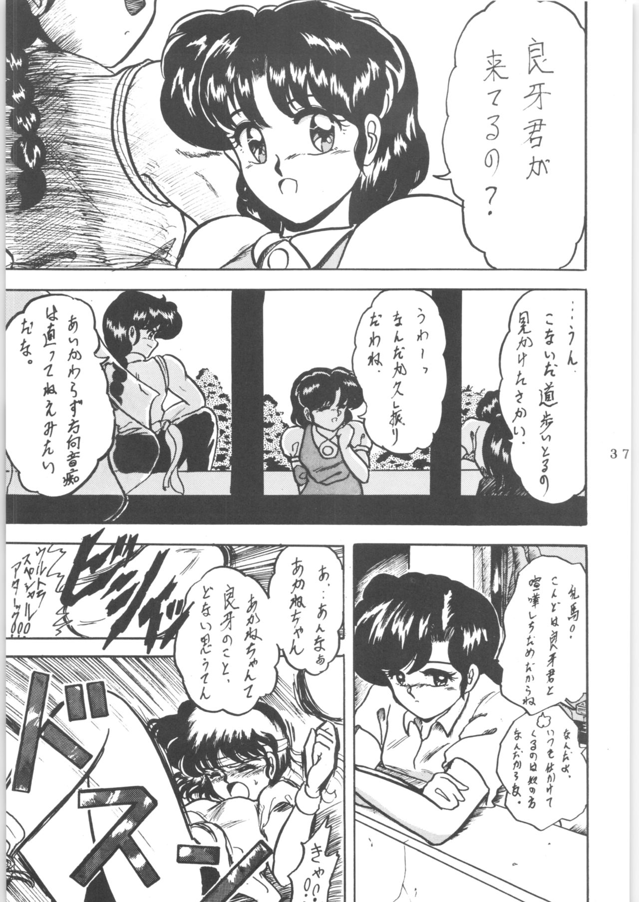 WA 2 - Page 36