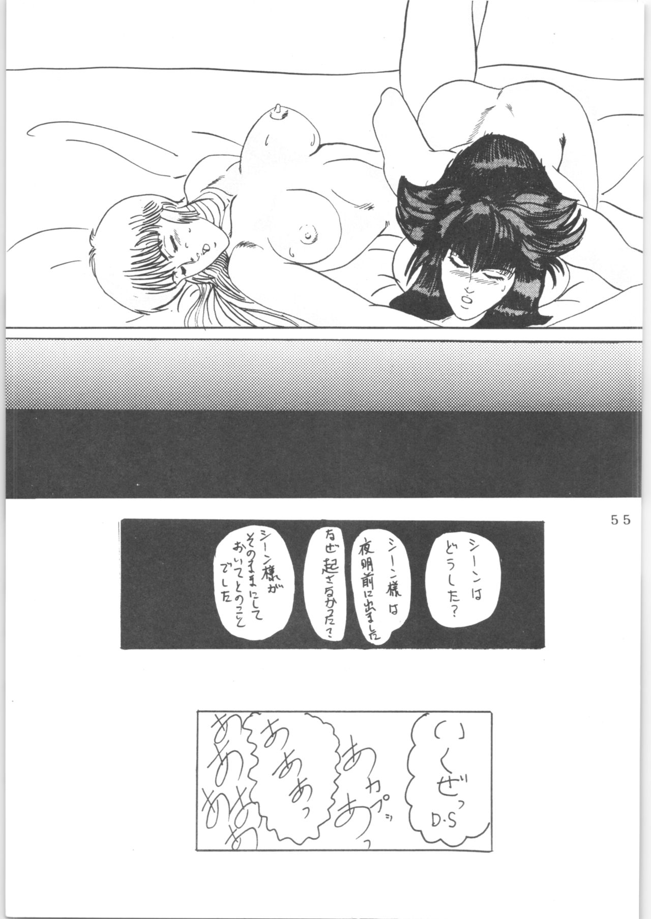 WA 2 - Page 54