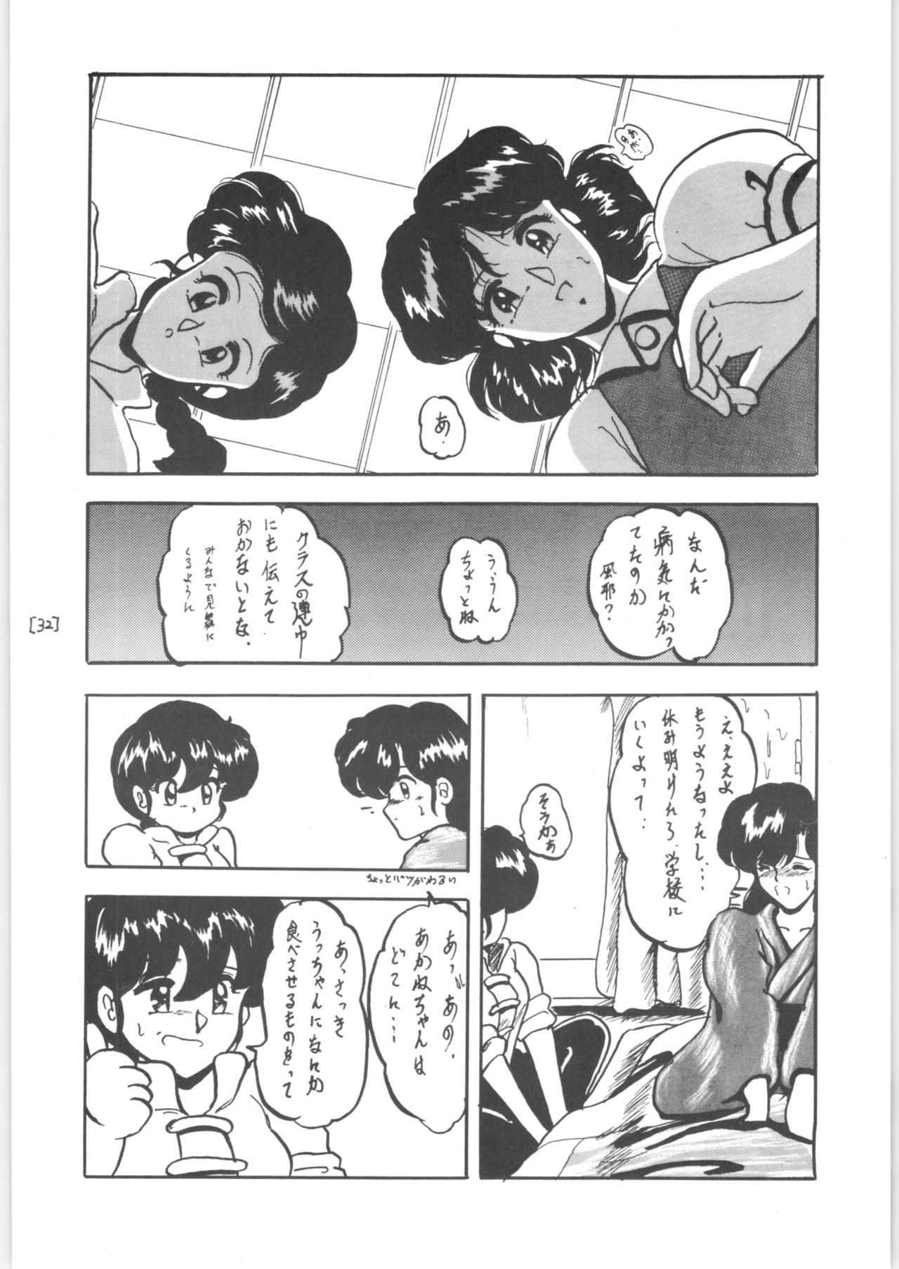 WA 3 - Page 32
