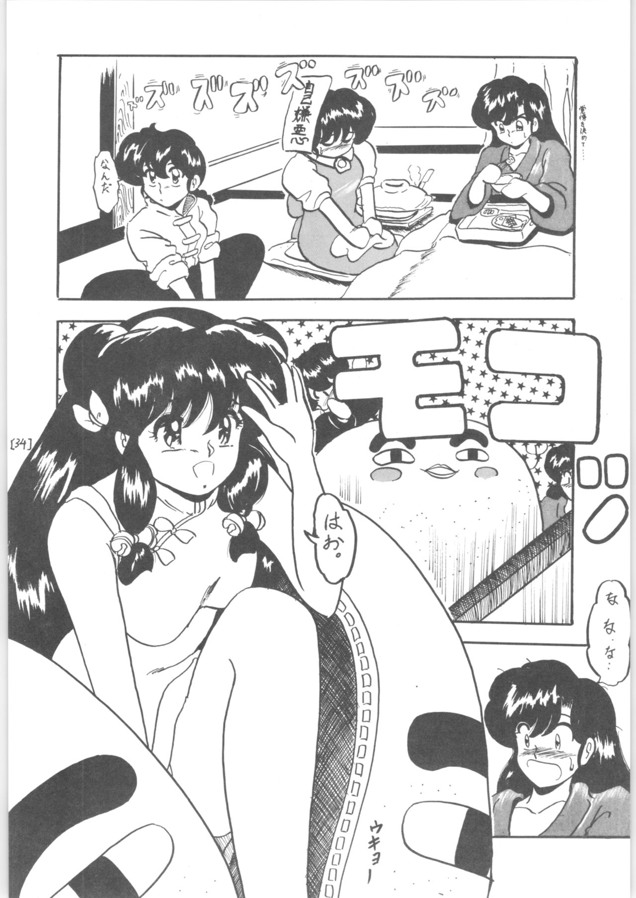 WA 3 - Page 34