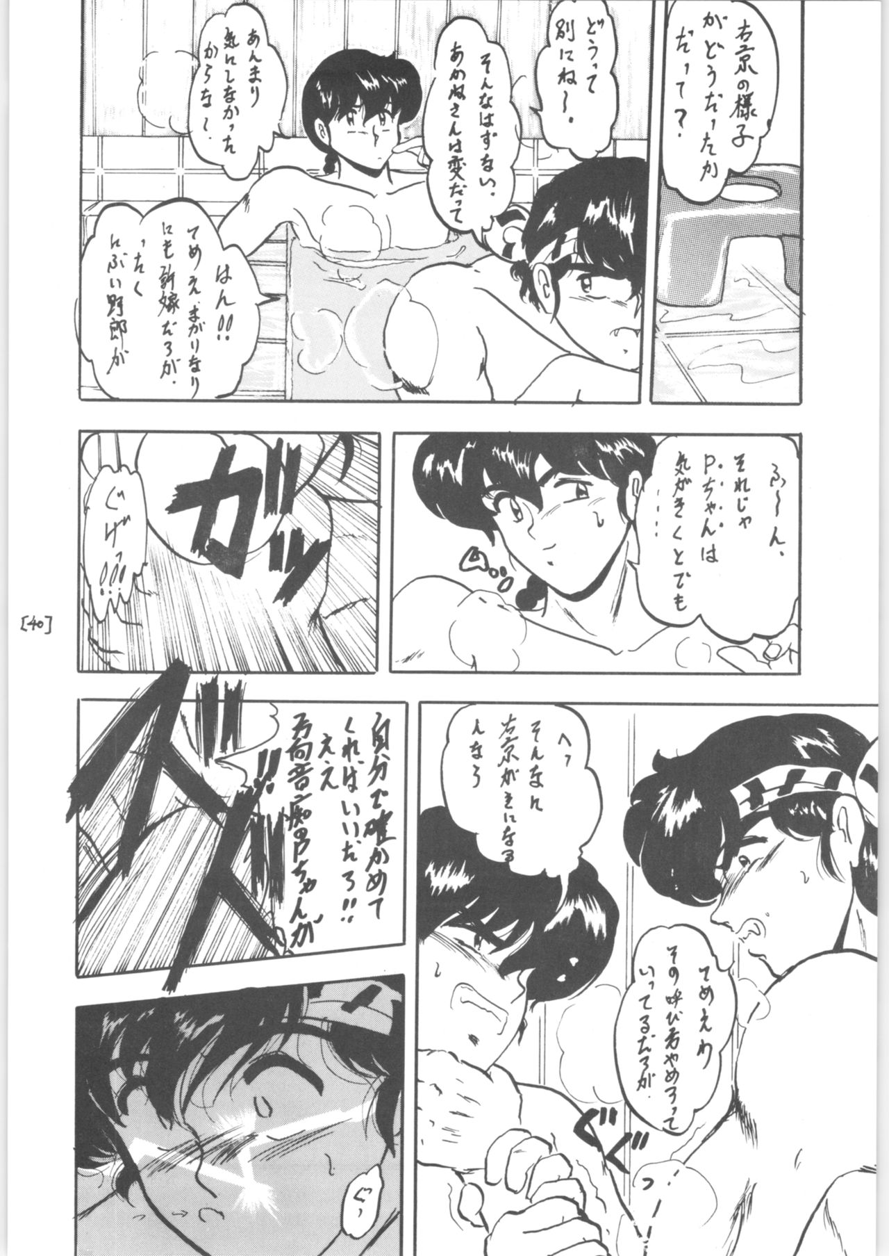 WA 3 - Page 40