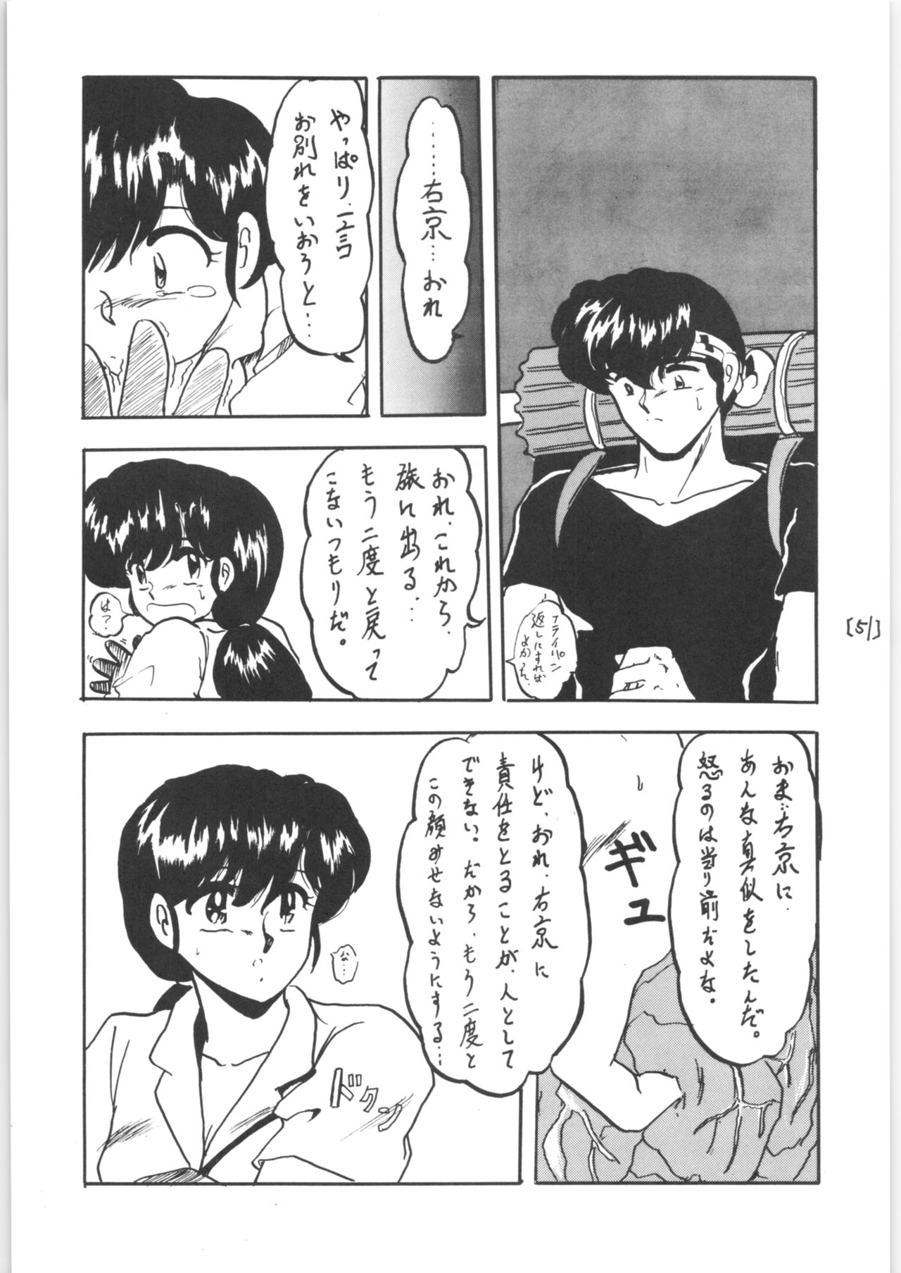 WA 3 - Page 51