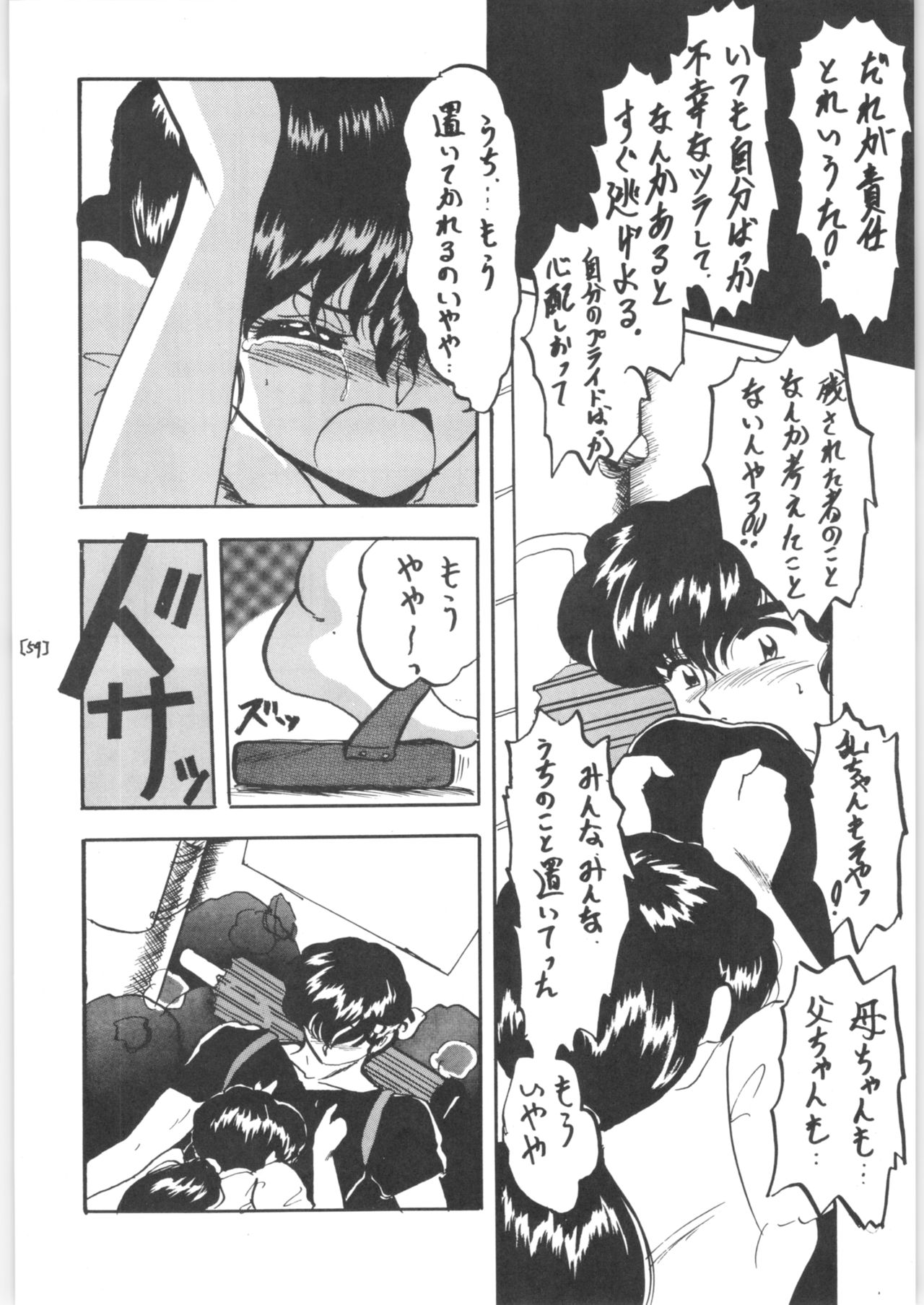 WA 3 - Page 54