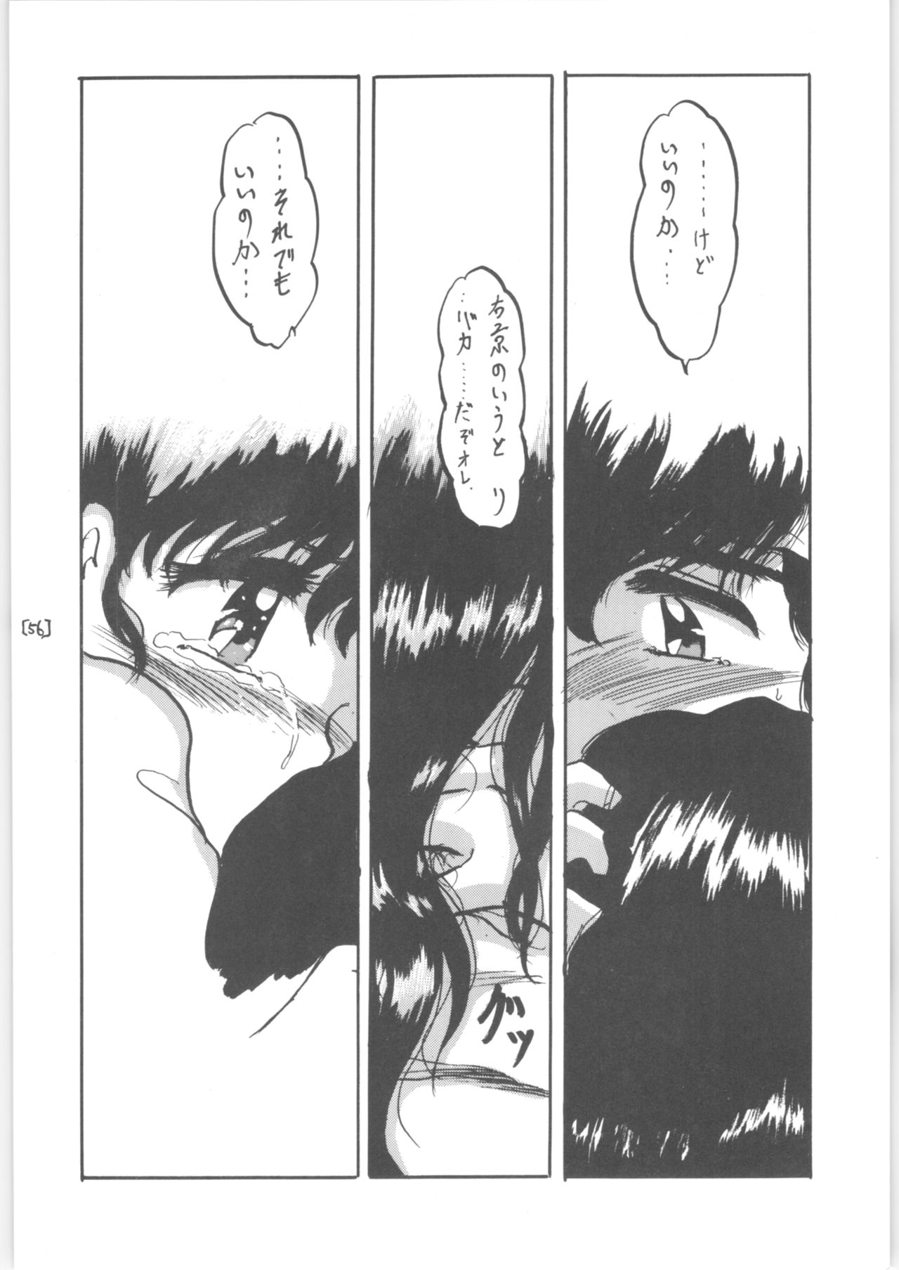 WA 3 - Page 56