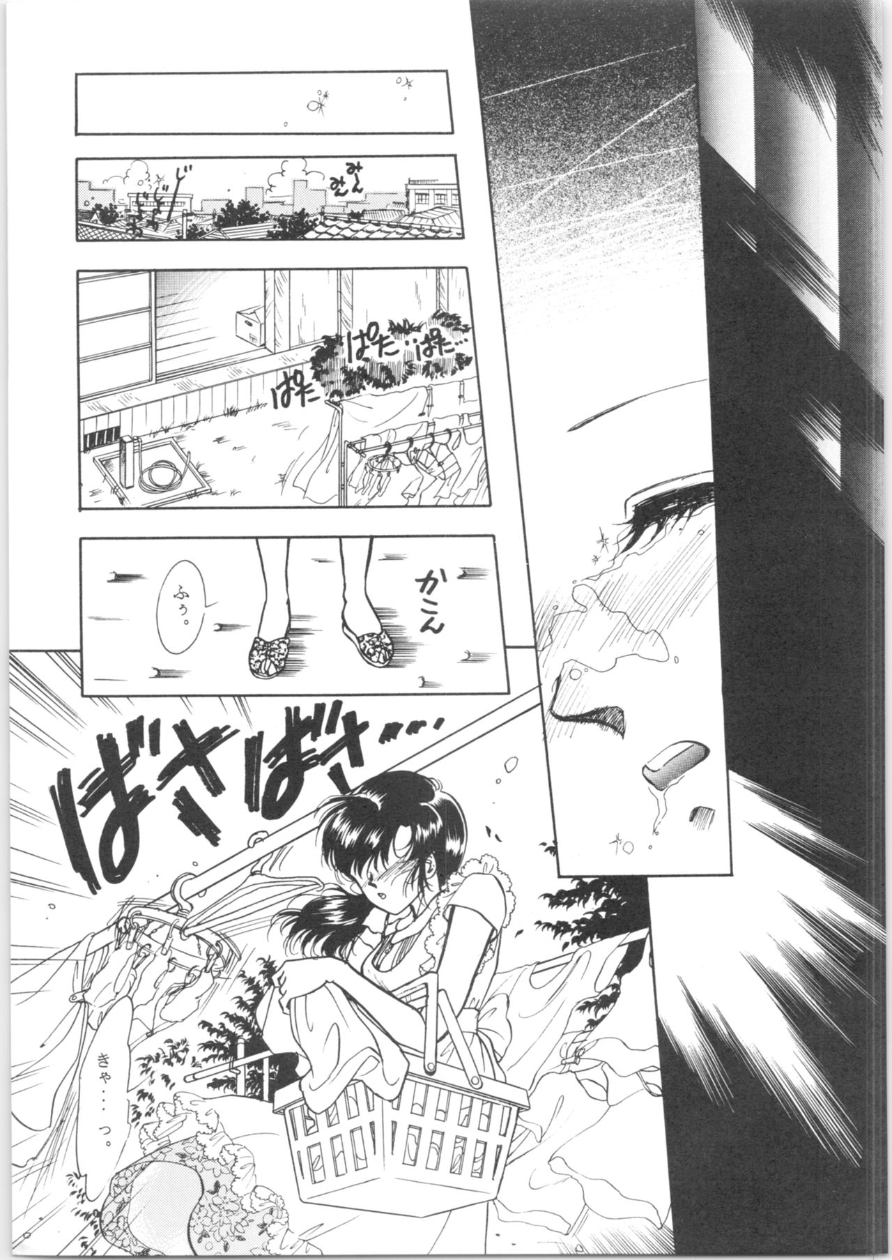 HOHETO 5 - Page 12