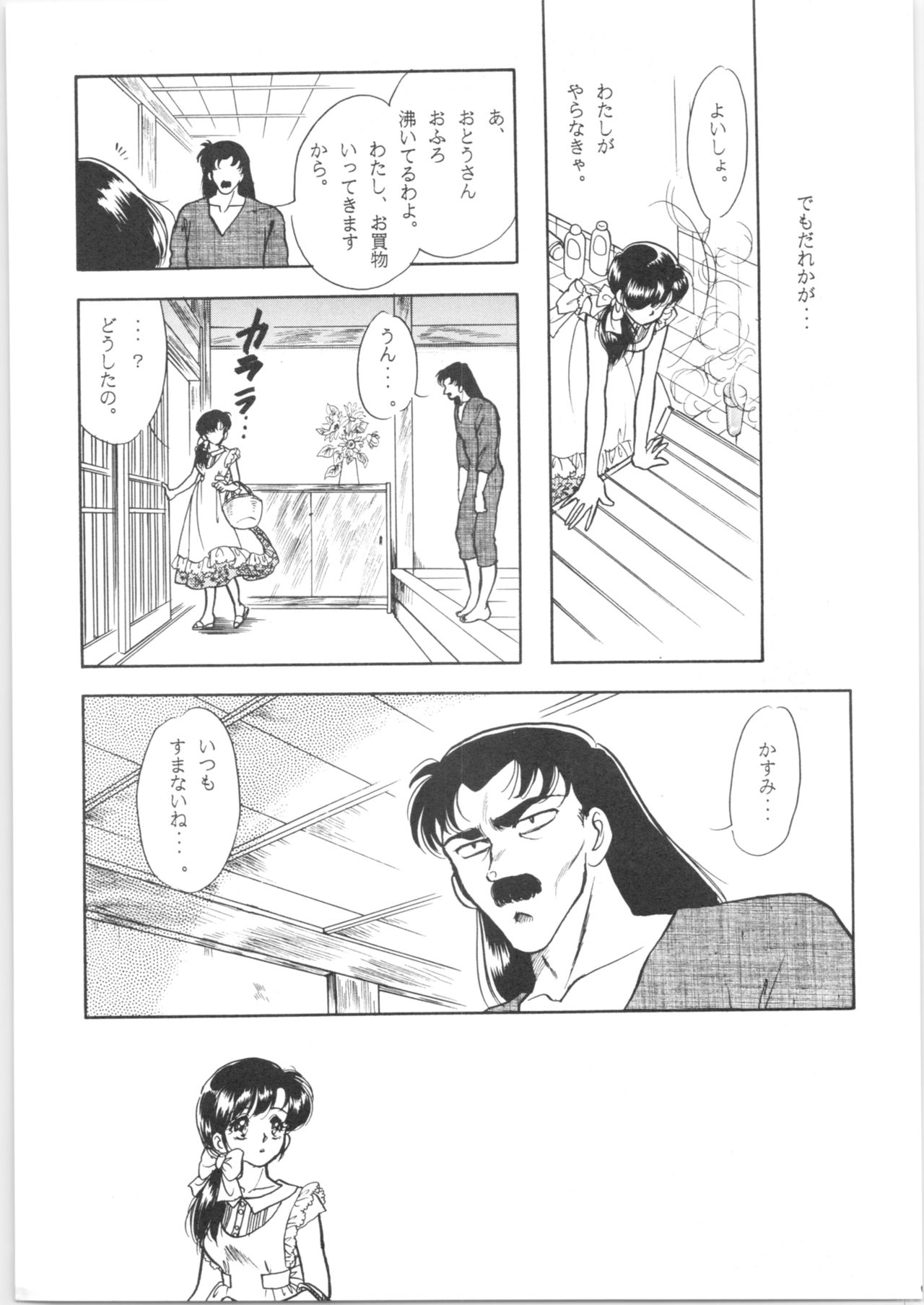 HOHETO 5 - Page 14