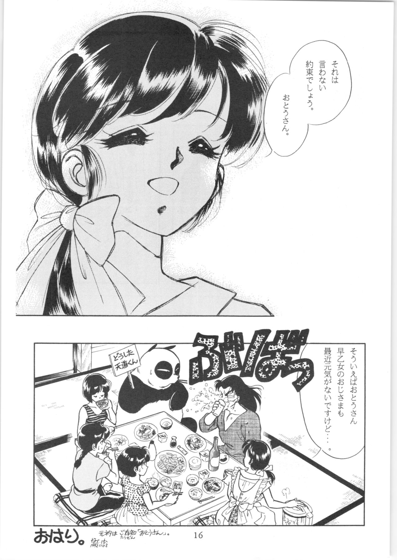 HOHETO 5 - Page 15