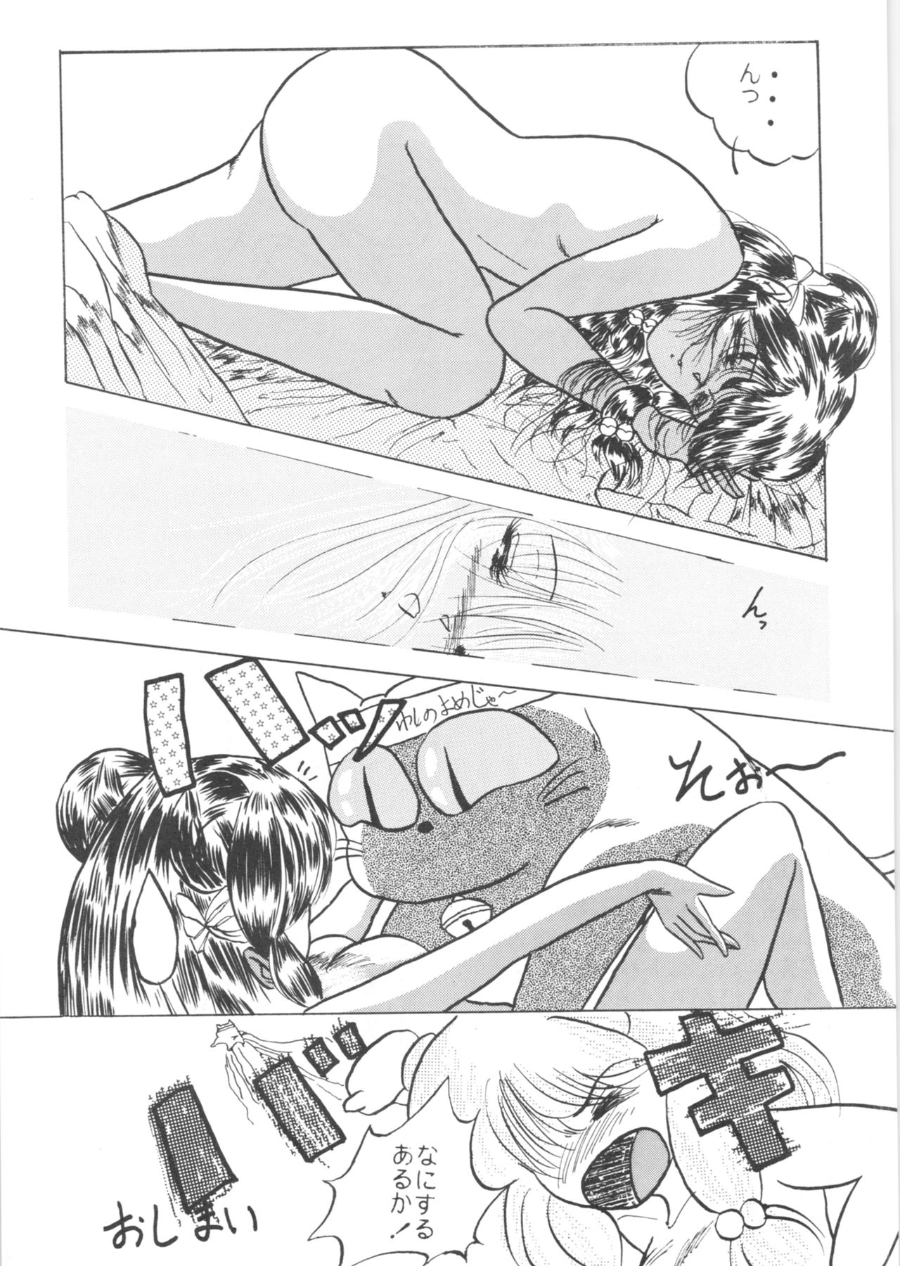 HOHETO 5 - Page 50