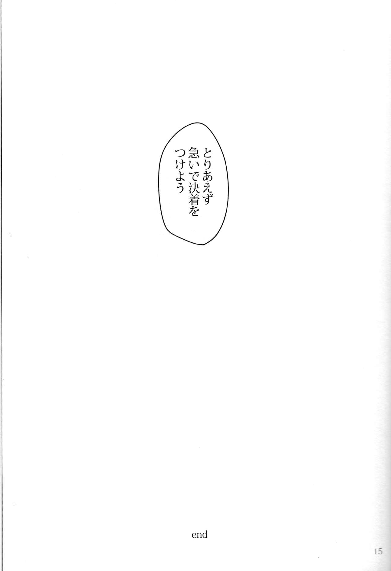 IMPULSE - Page 15