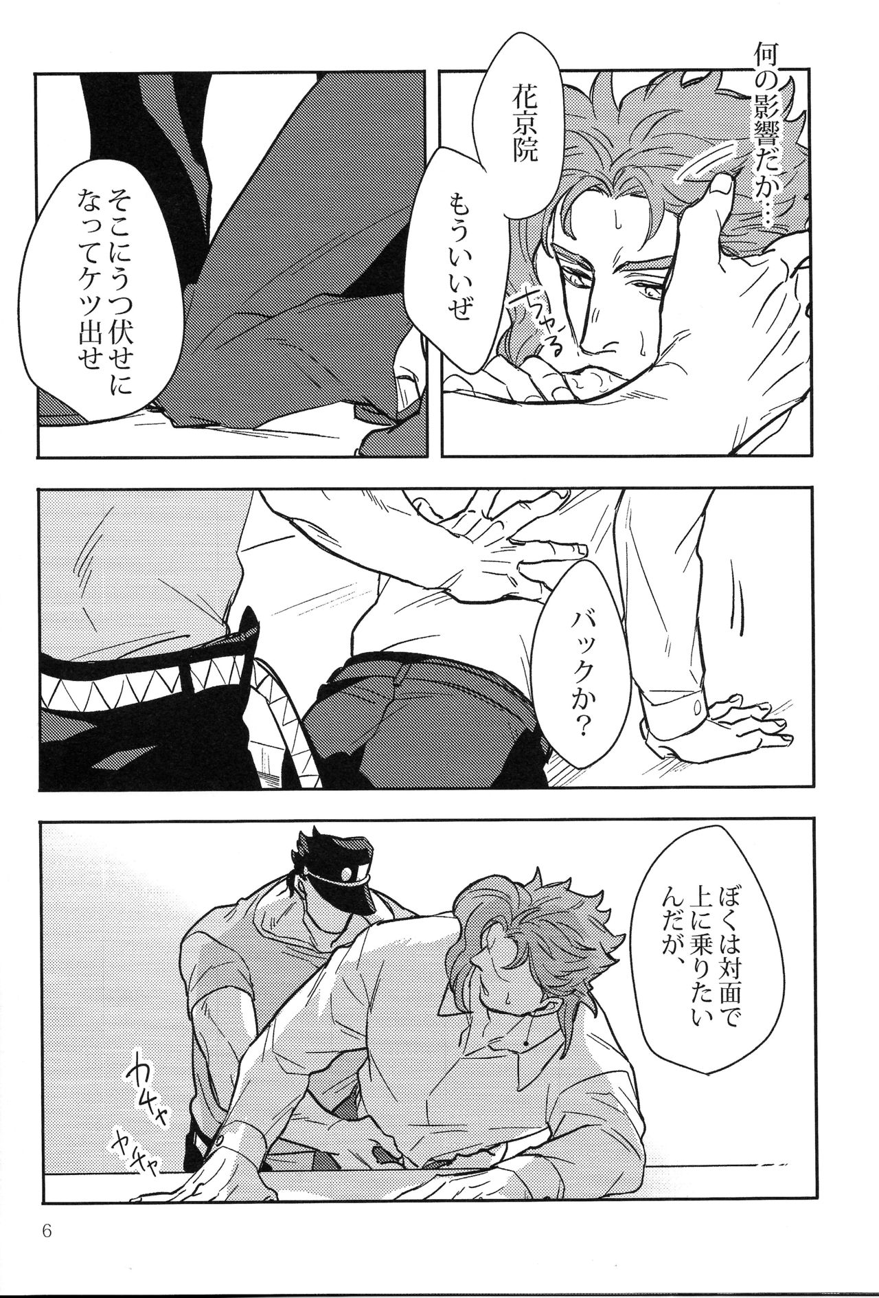 Preview page 6