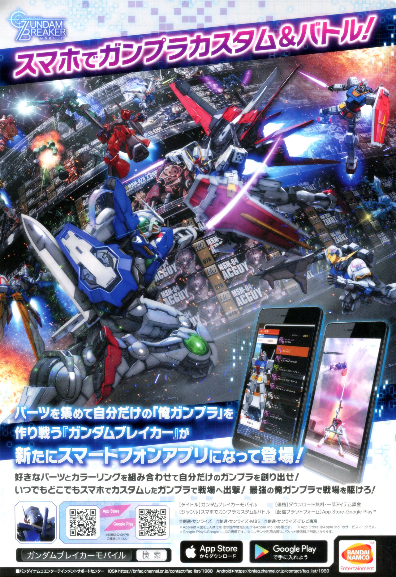 Gundam Ace - October 2019 - Page 4
