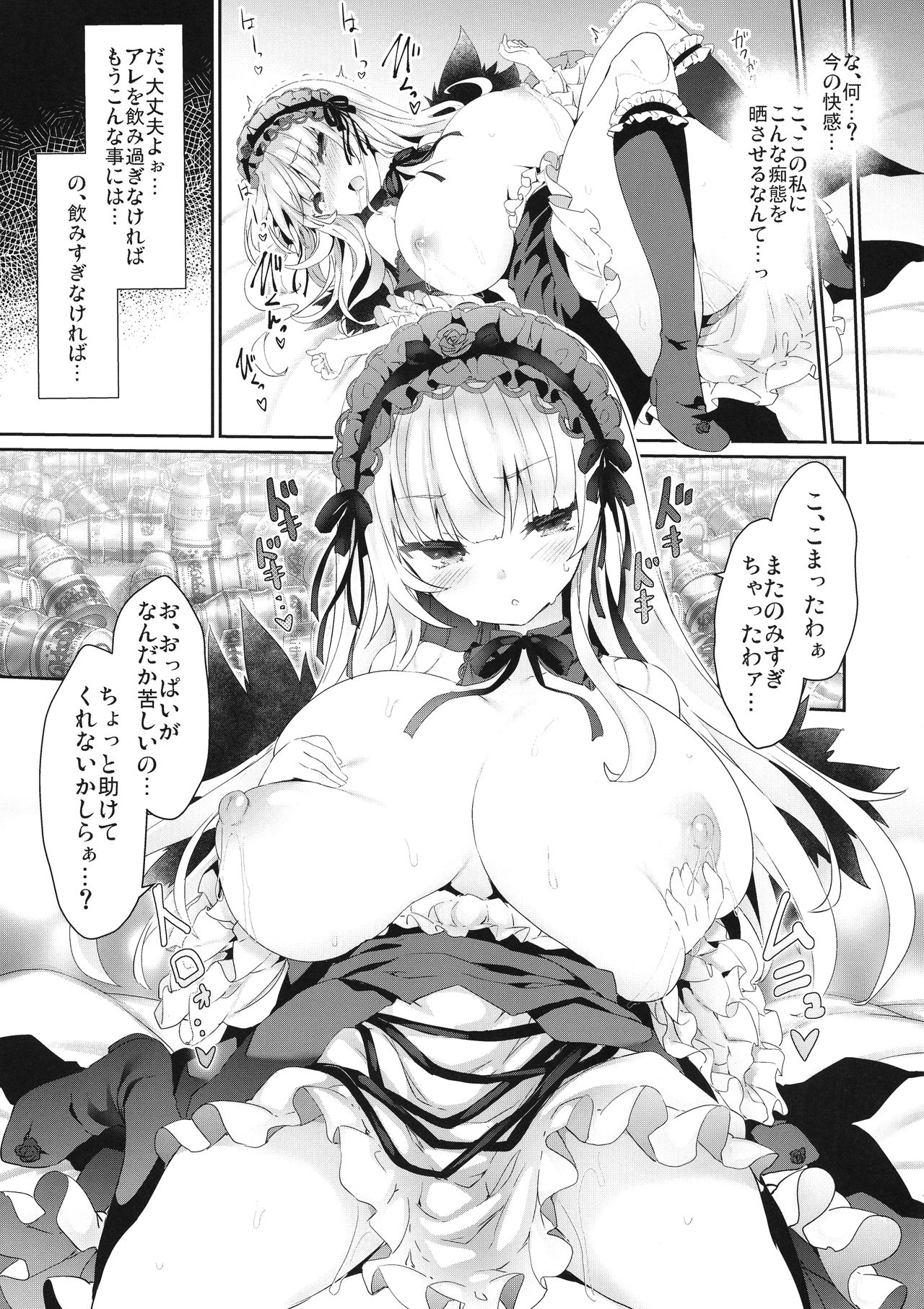 Ginnyuu Limit Break - Page 15