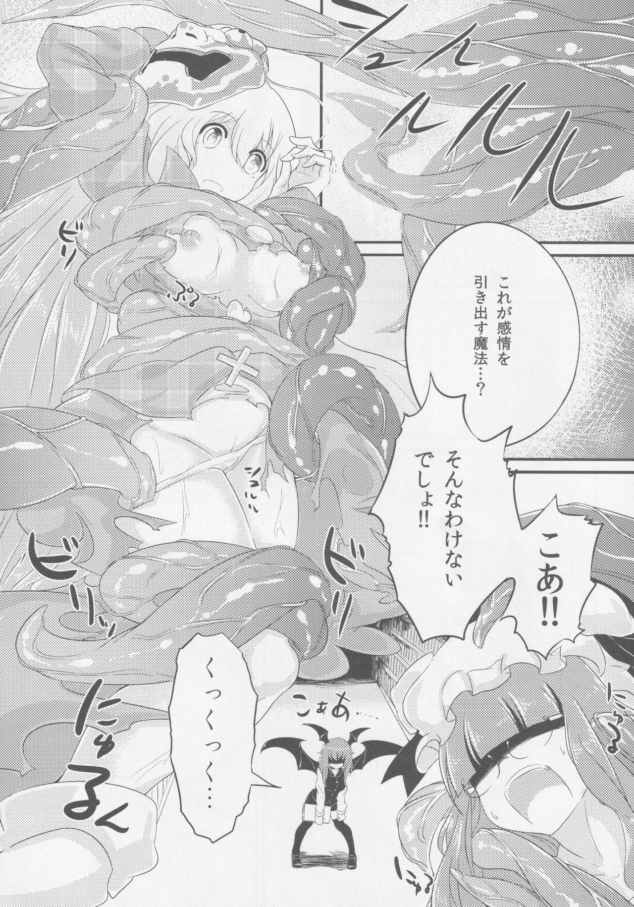 Kokorozukuri - Page 24