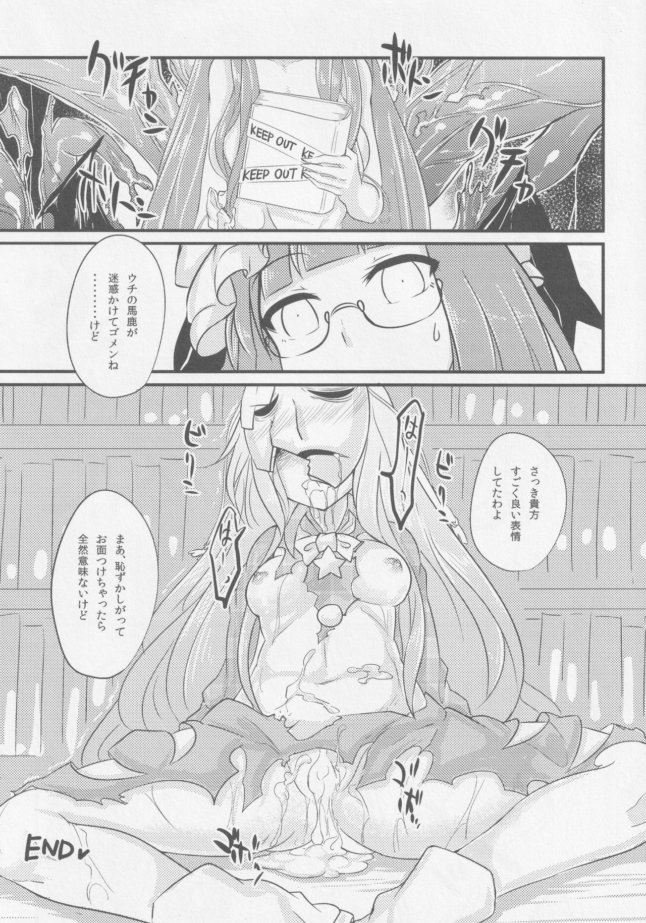 Kokorozukuri - Page 31