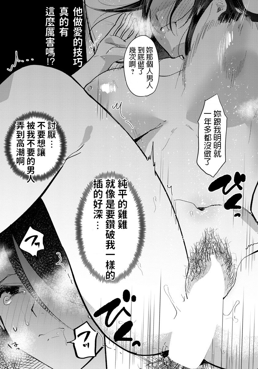 Isshou no Chikai - Page 10
