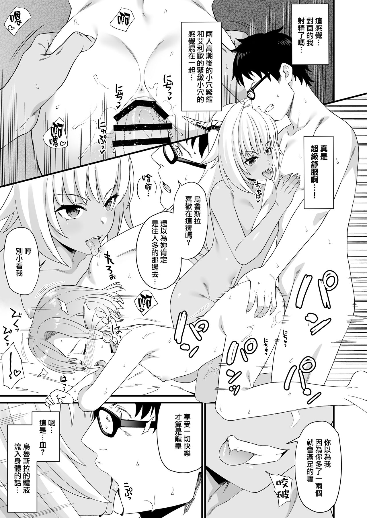 Enjo Kouhai 8 - Page 27