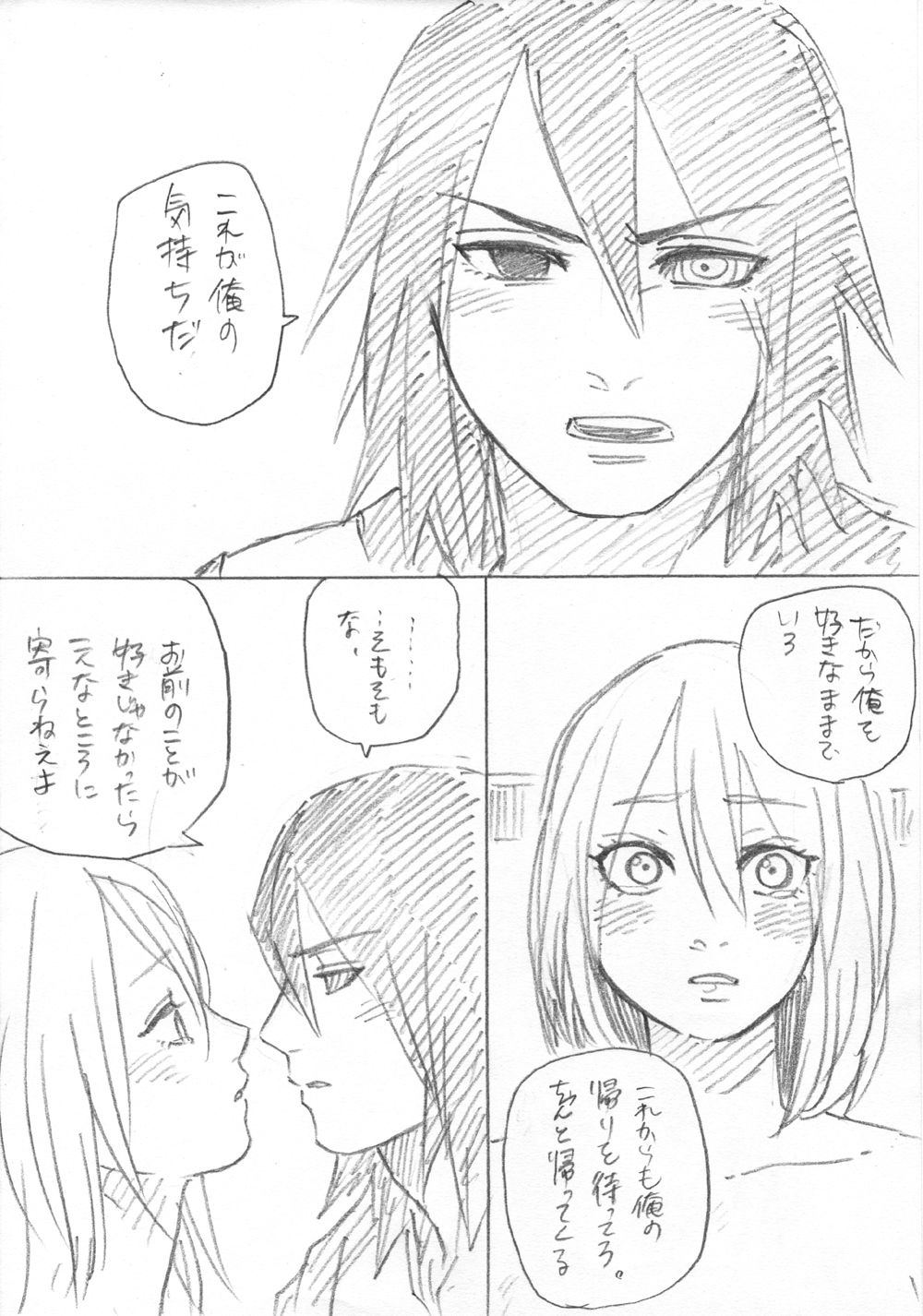 Ganbare Sakura! - Page 18