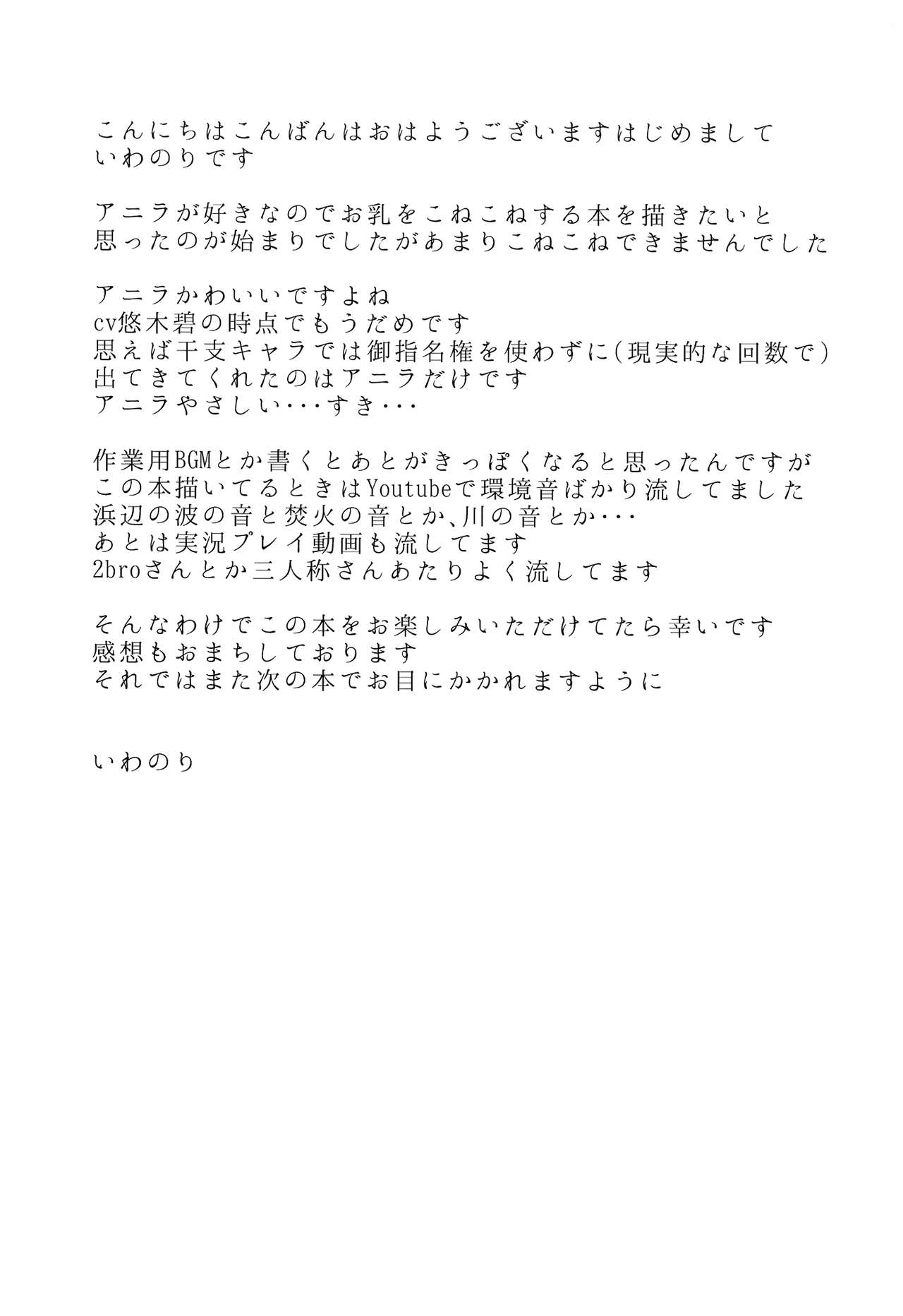 Bon. - Page 25