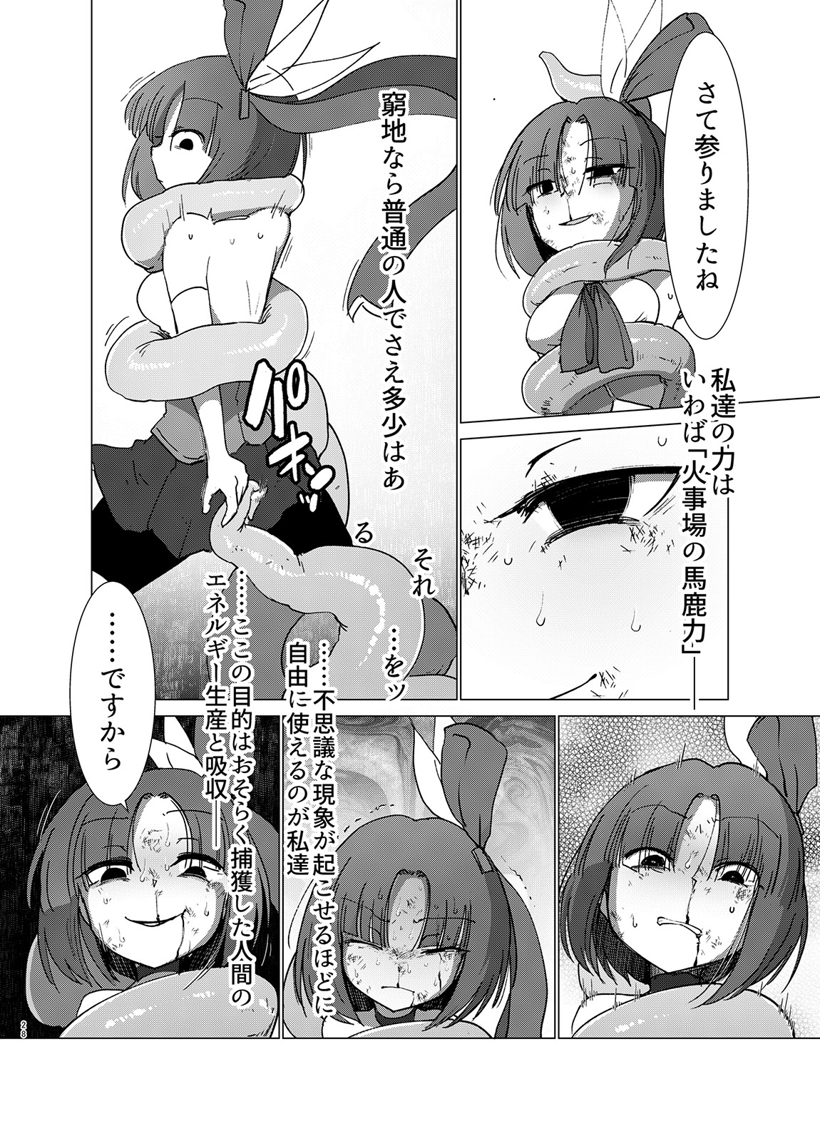 Transparent - Page 27