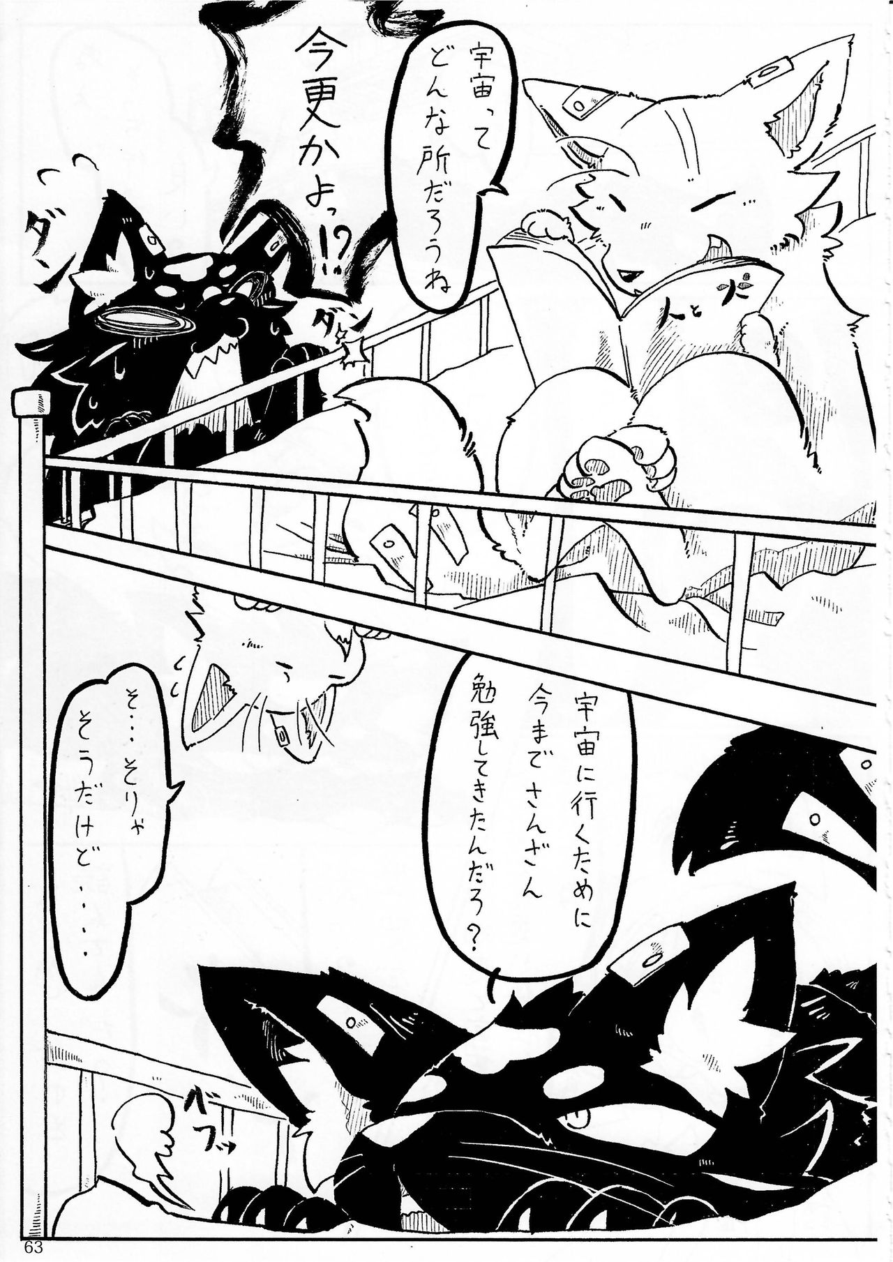 KTQ 5 - Page 50