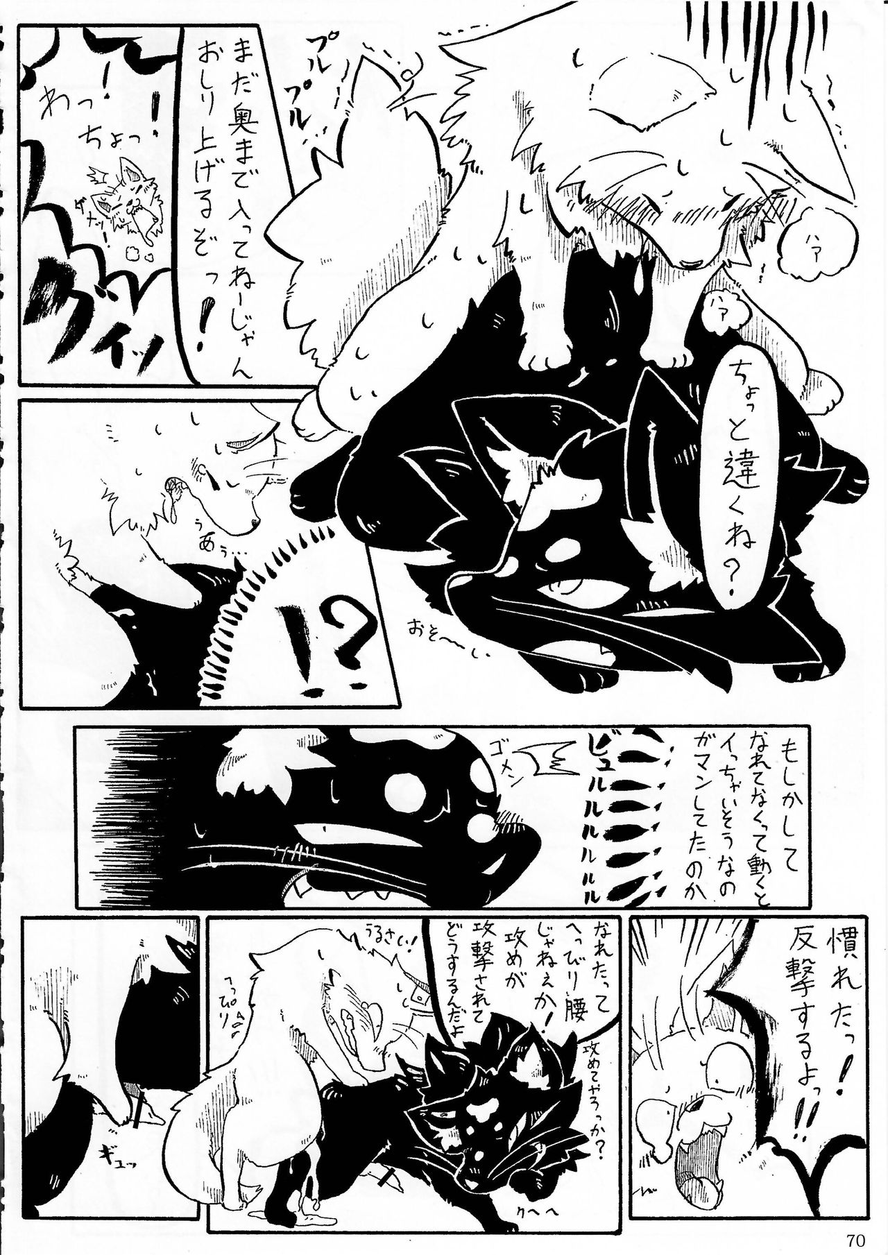 KTQ 5 - Page 57