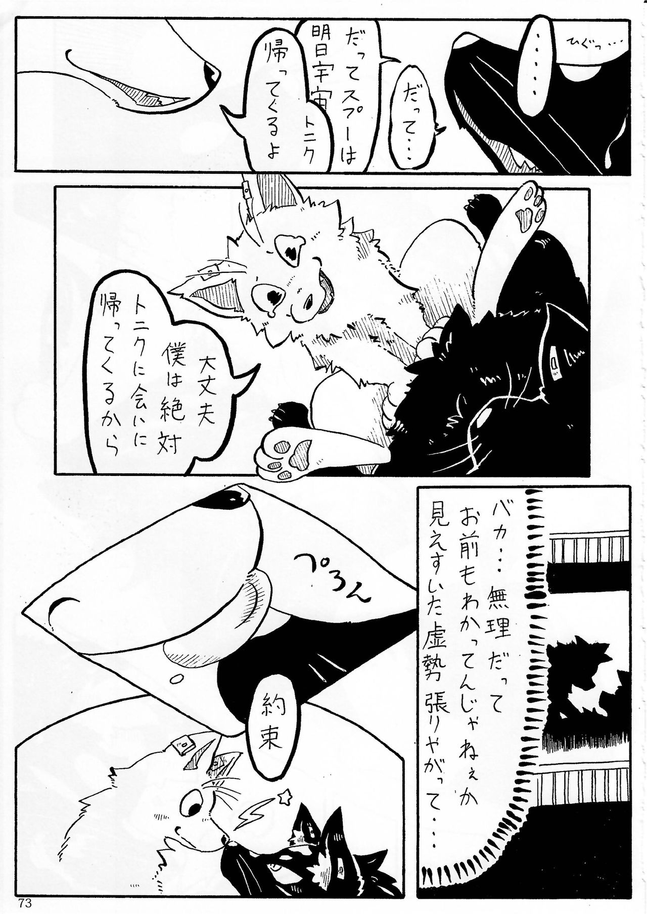 KTQ 5 - Page 60