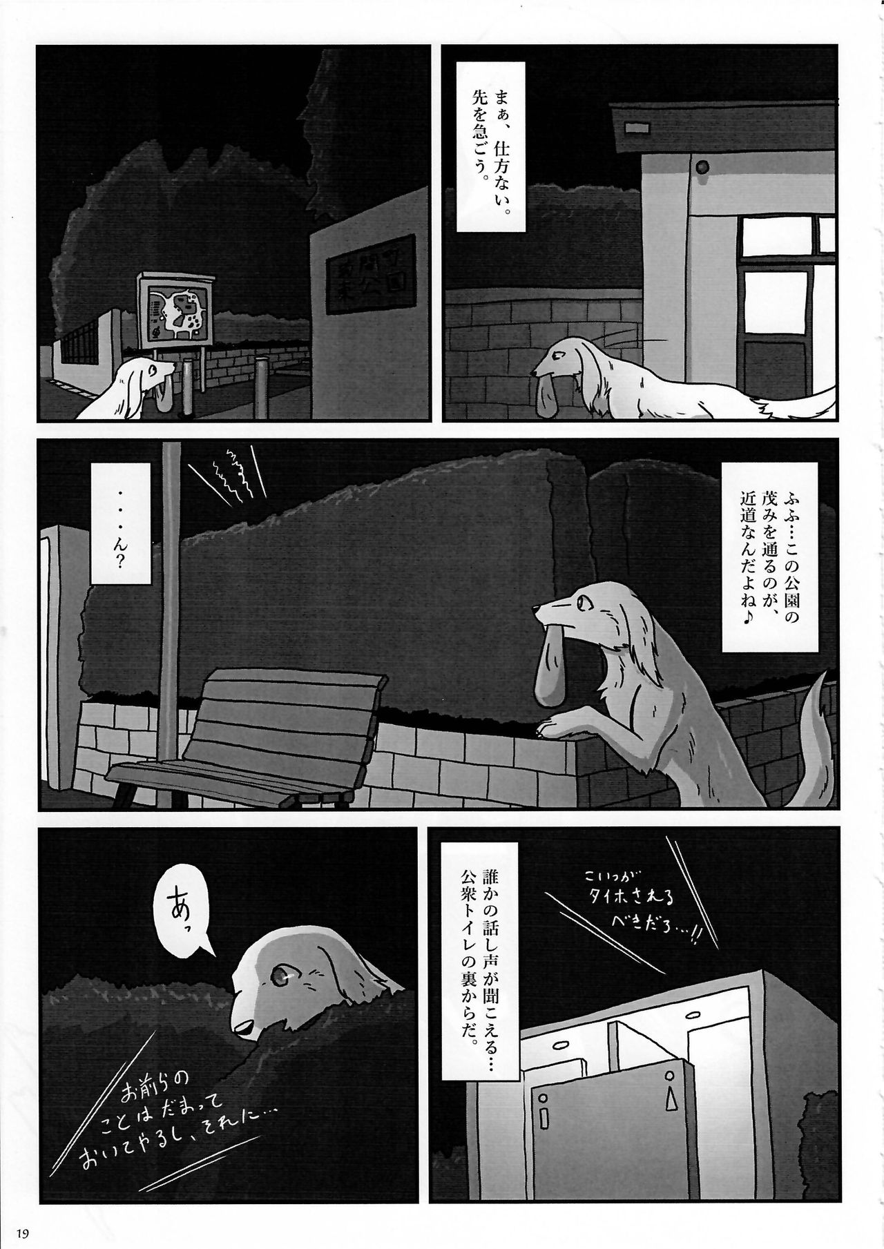 KTQ 7 - Page 19