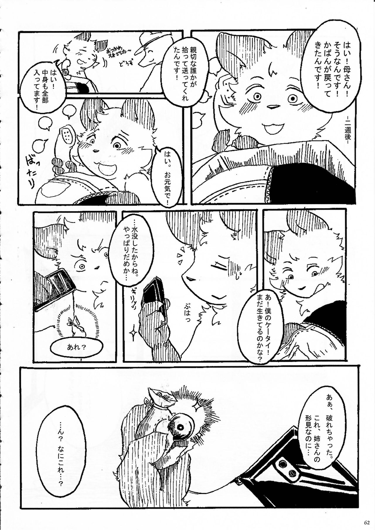 KTQ 7 - Page 62