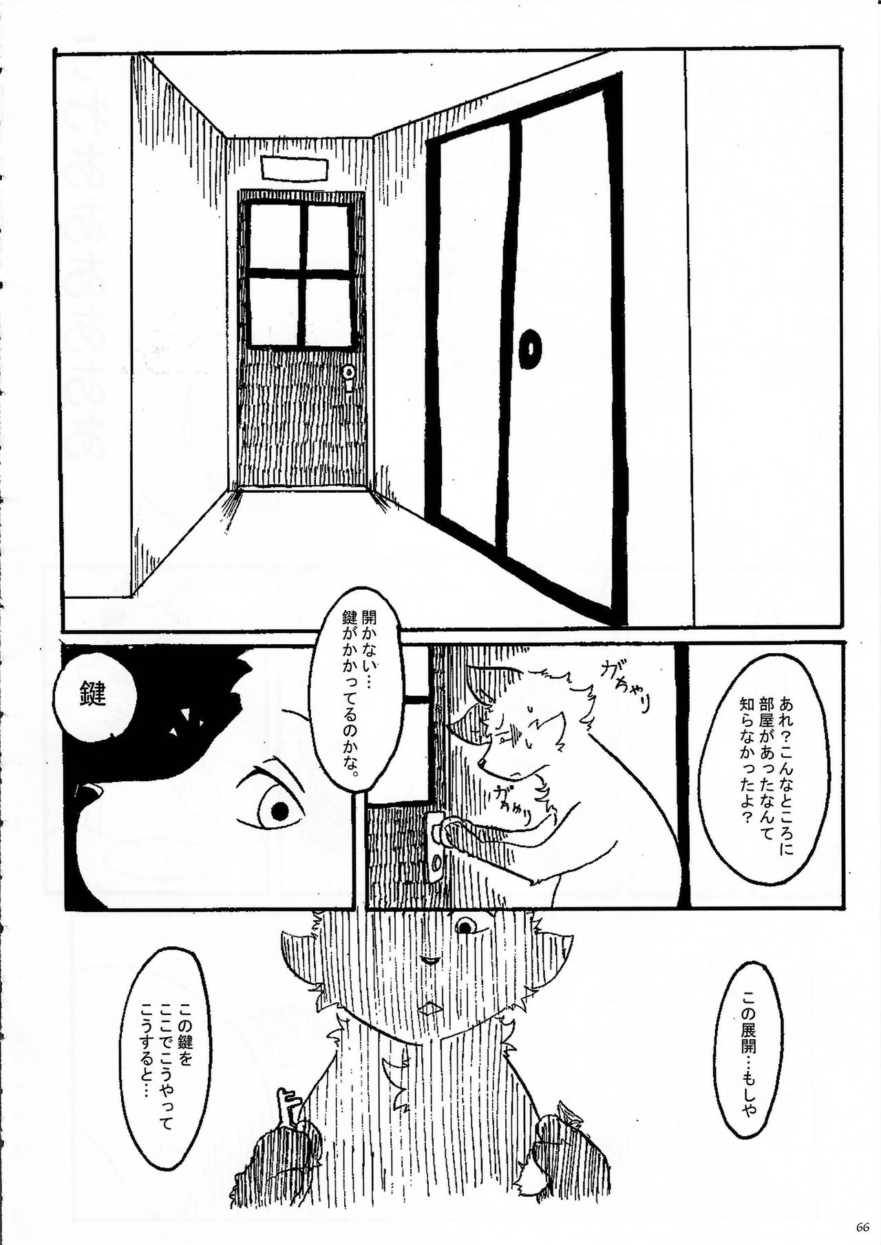 KTQ 7 - Page 66