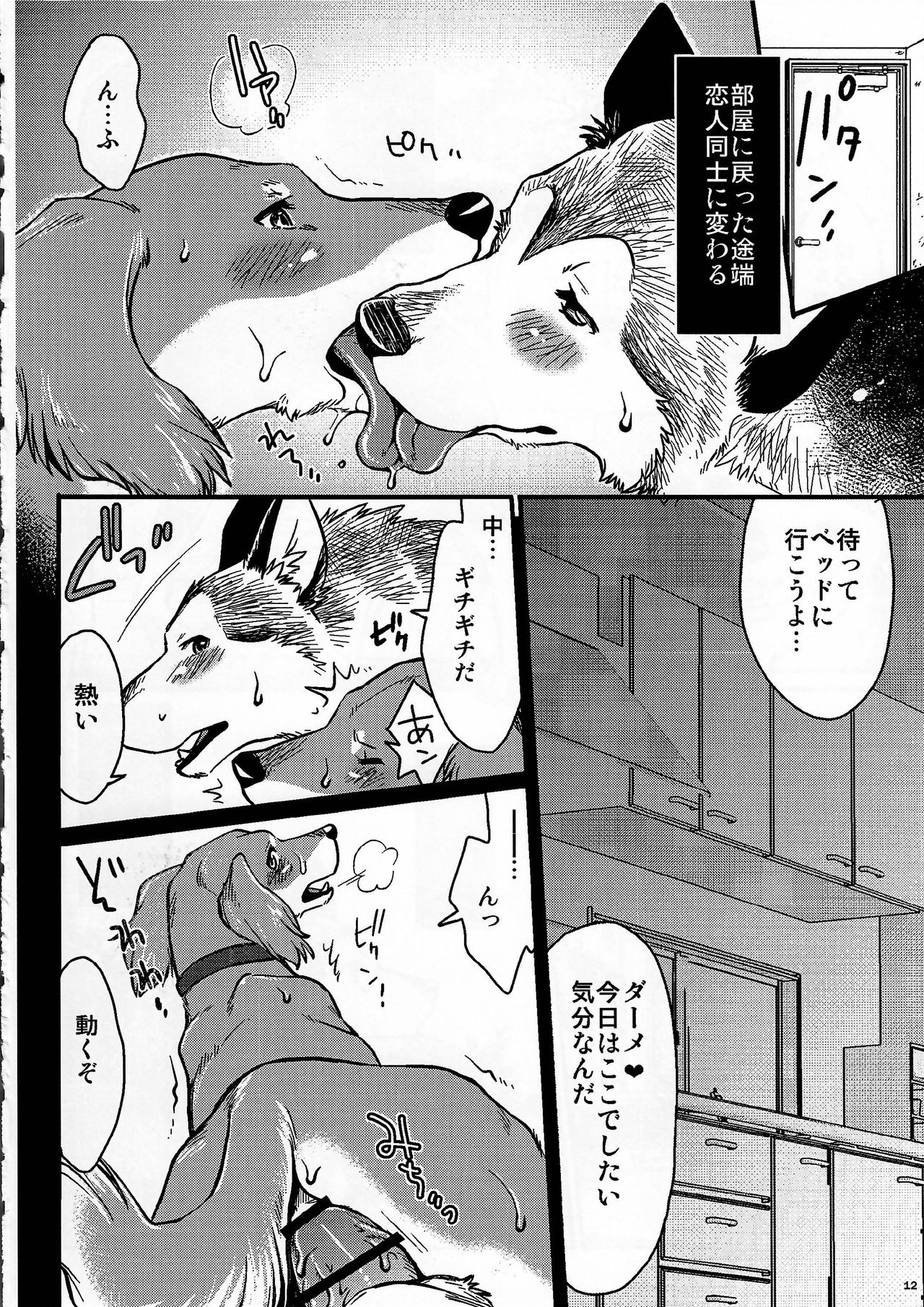 KTQ9 - Page 12