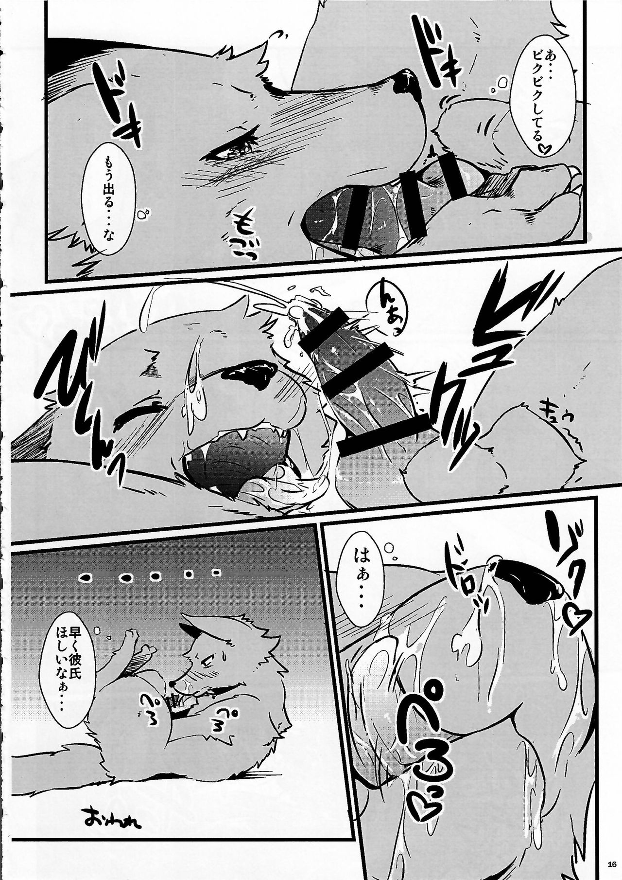 KTQ9 - Page 16