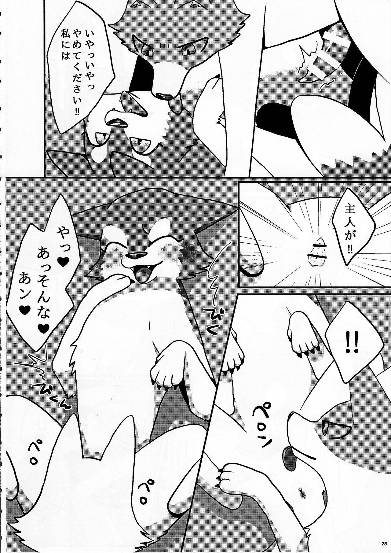 KTQ9 - Page 28