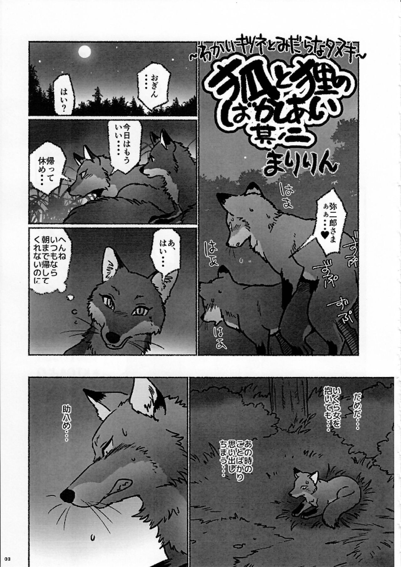 KTQ9 - Page 33