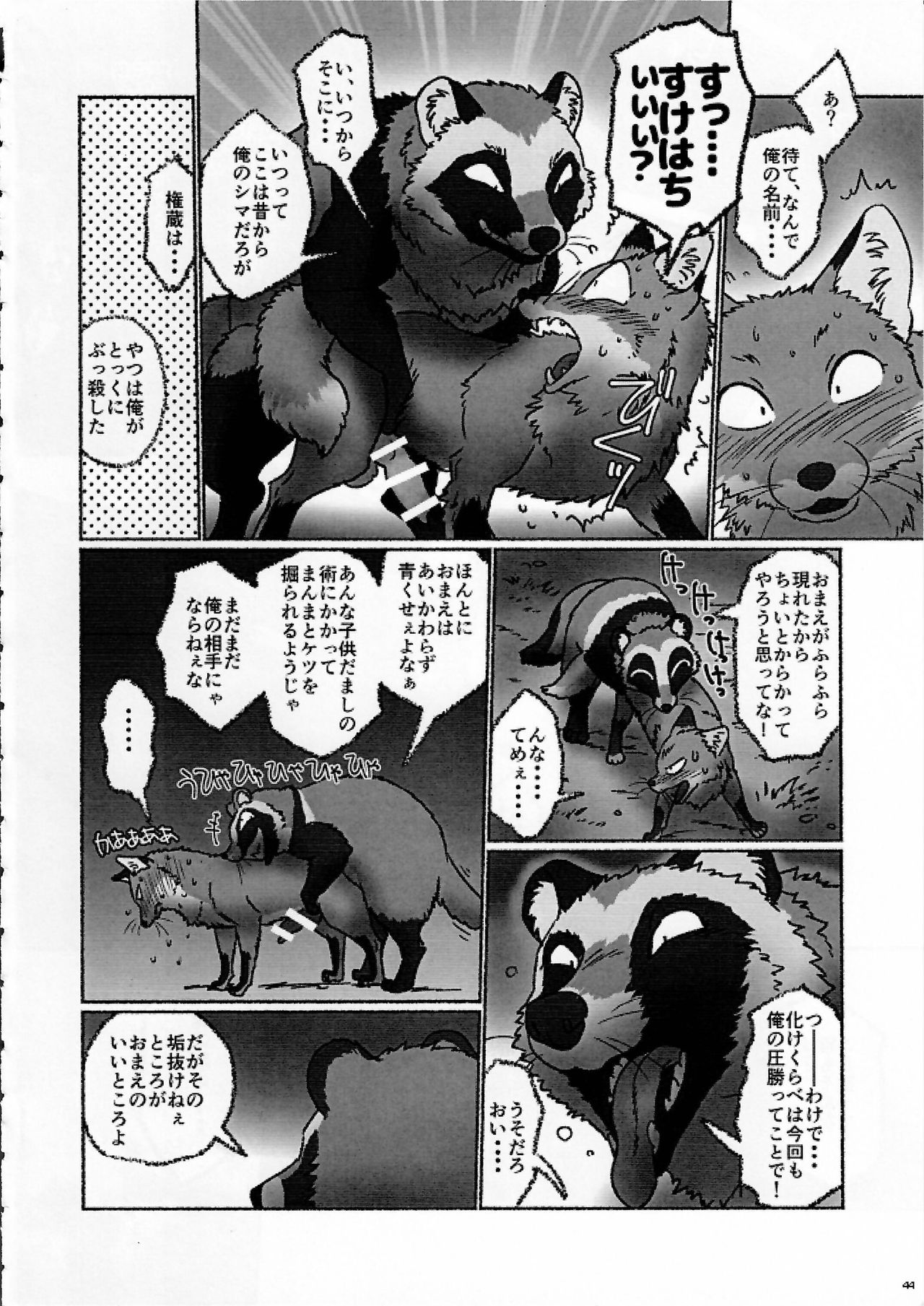 KTQ9 - Page 44