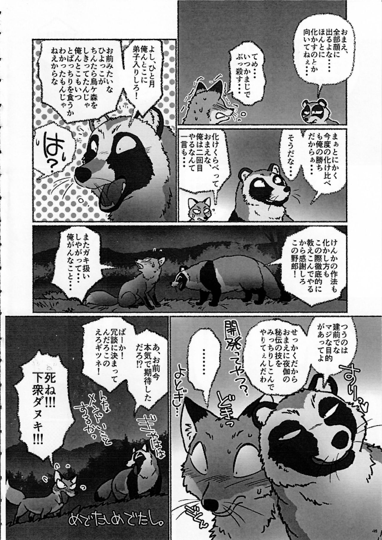 KTQ9 - Page 48
