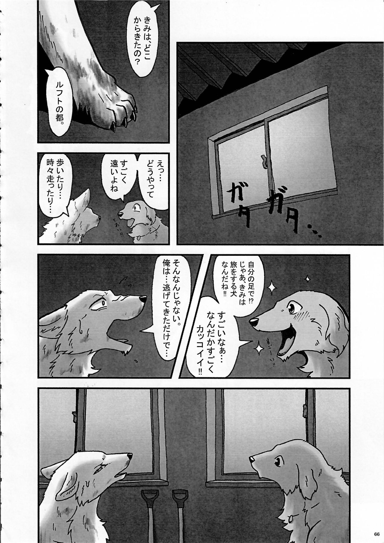 KTQ9 - Page 66