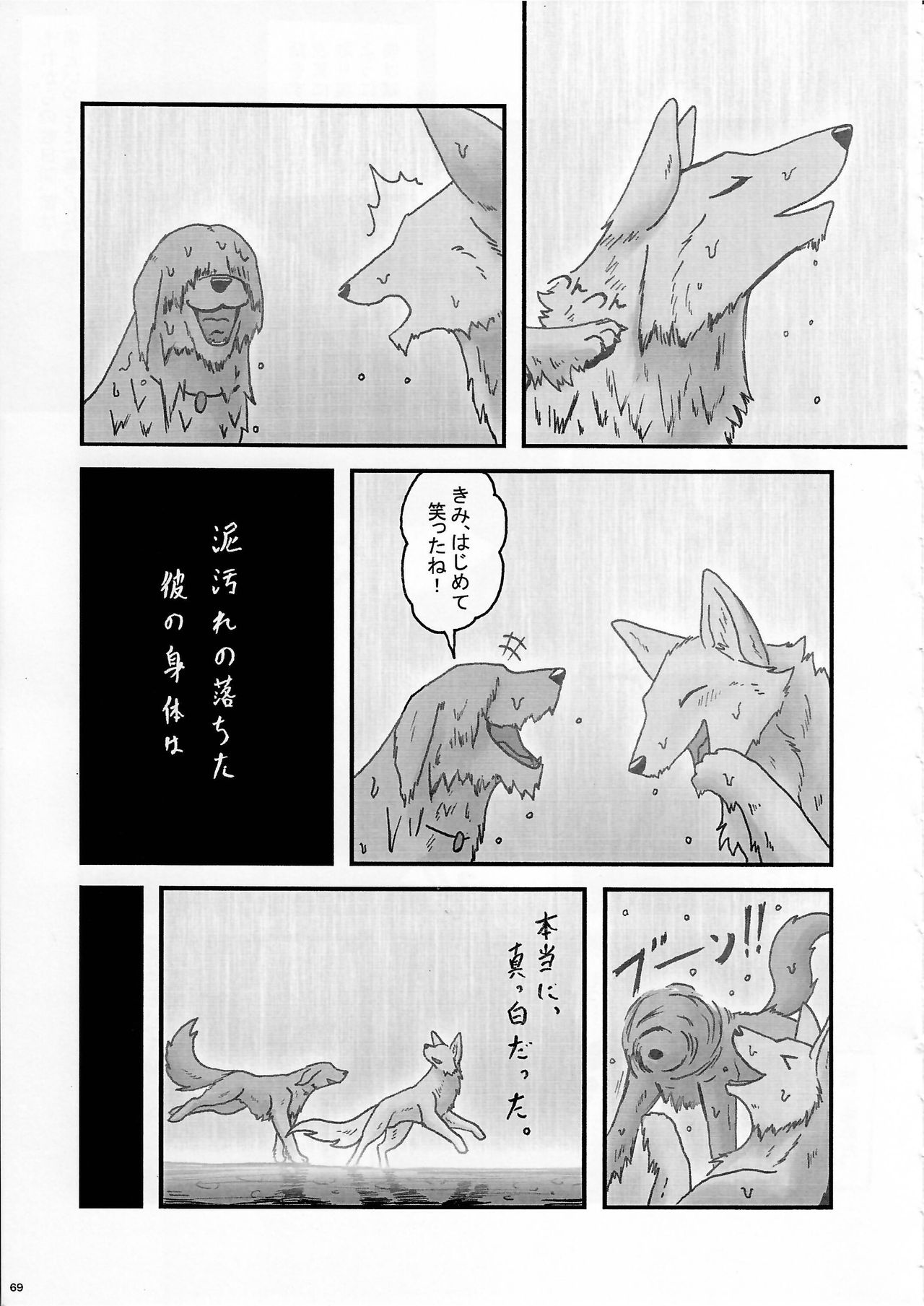 KTQ9 - Page 69