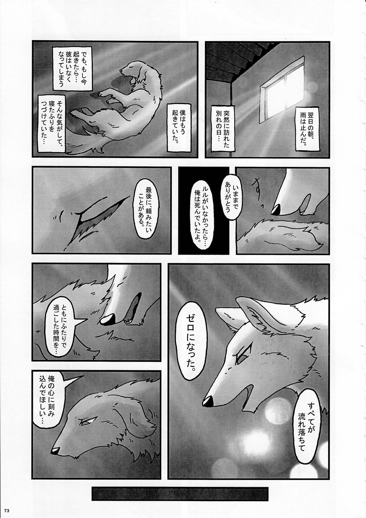 KTQ9 - Page 73