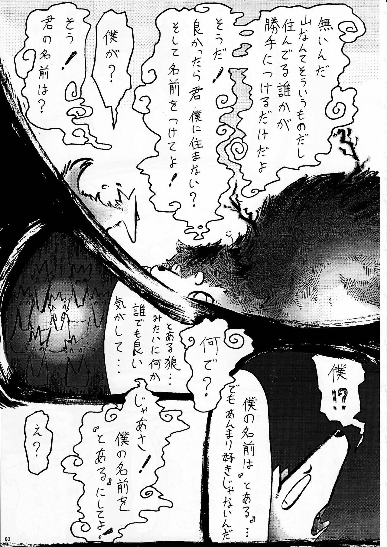 KTQ9 - Page 83
