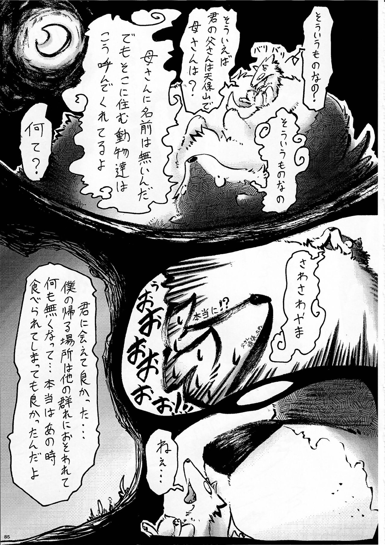 KTQ9 - Page 85