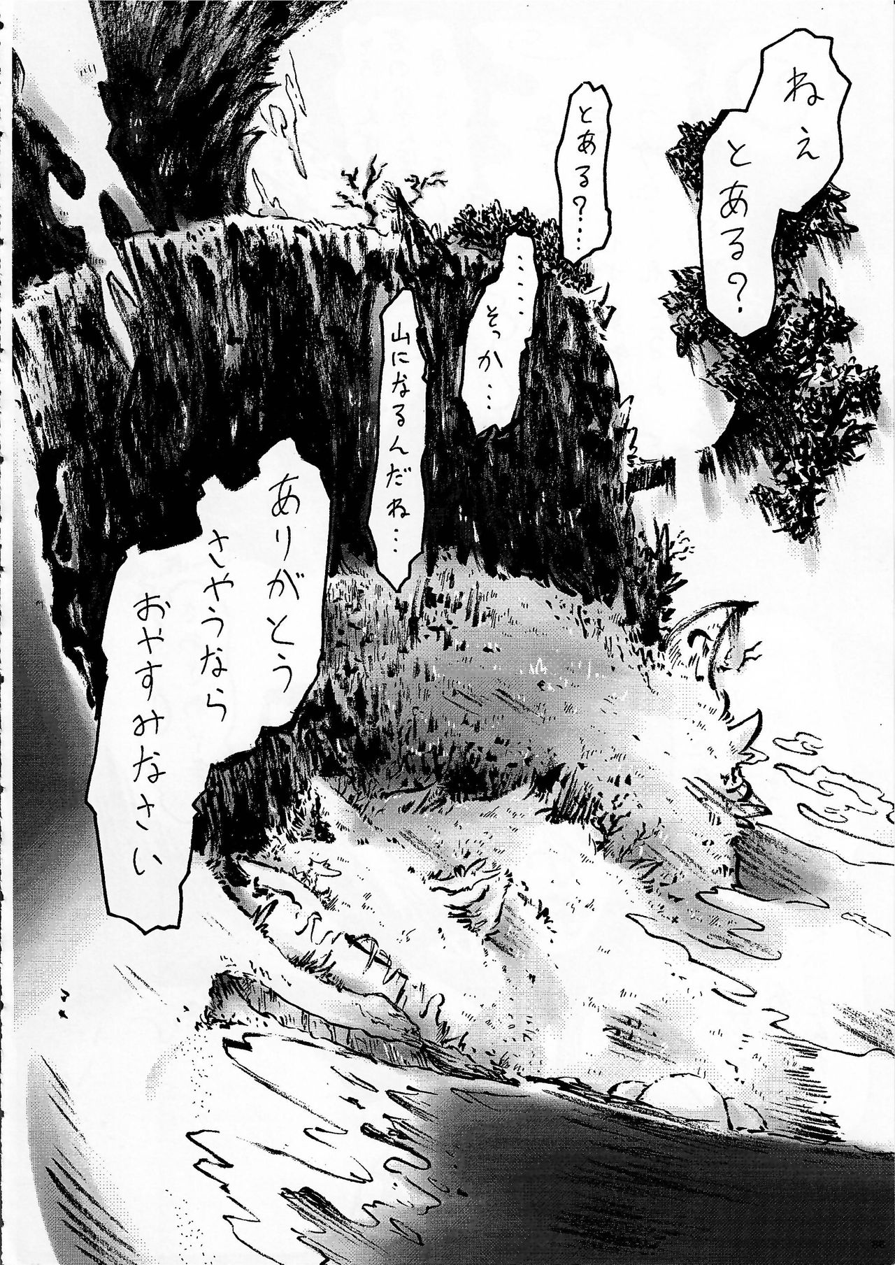 KTQ9 - Page 86