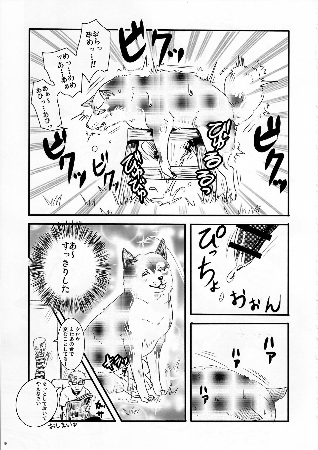 KTQ9 - Page 9