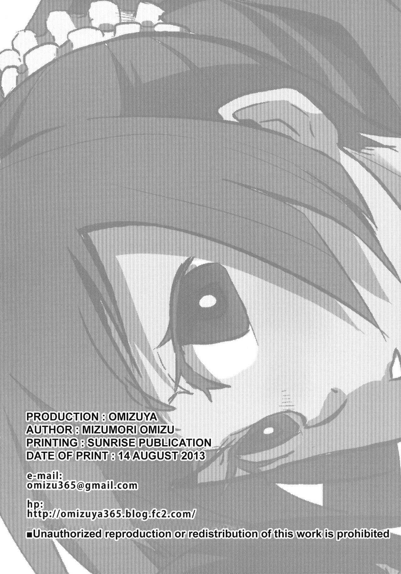 Surugaboa - Page 23