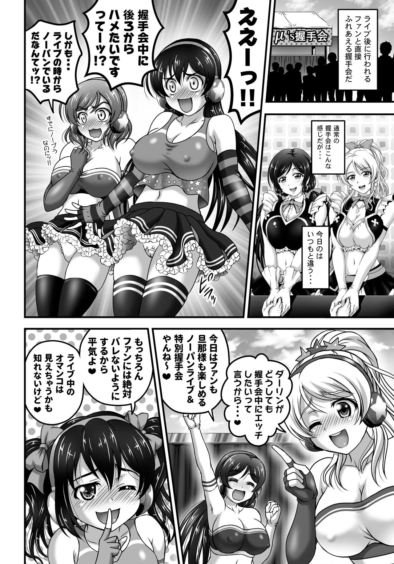 Ore Yome Saimin 7 - Page 9