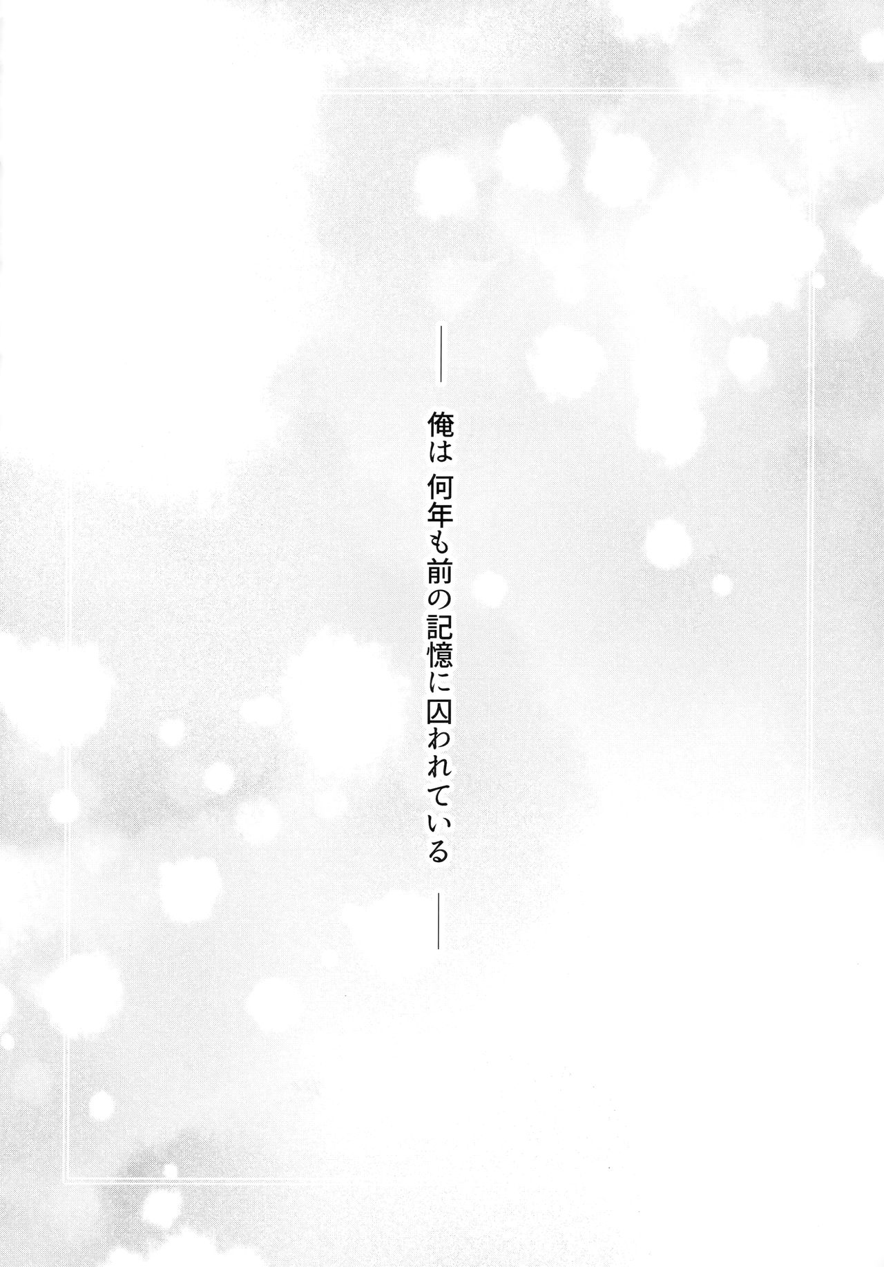 Mou Ichido Ano Basho de - Page 3