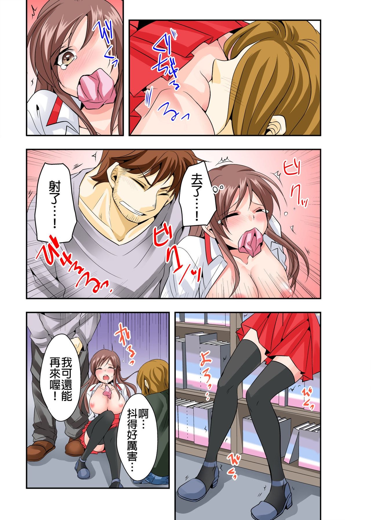 調教ネットカフェ -やめて隣に聞こえちゃう… Ch.2 - Page 20
