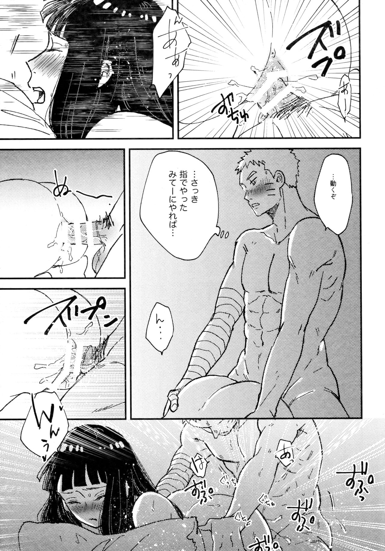 Koiwo Shiteiru Karada 3 - Page 26